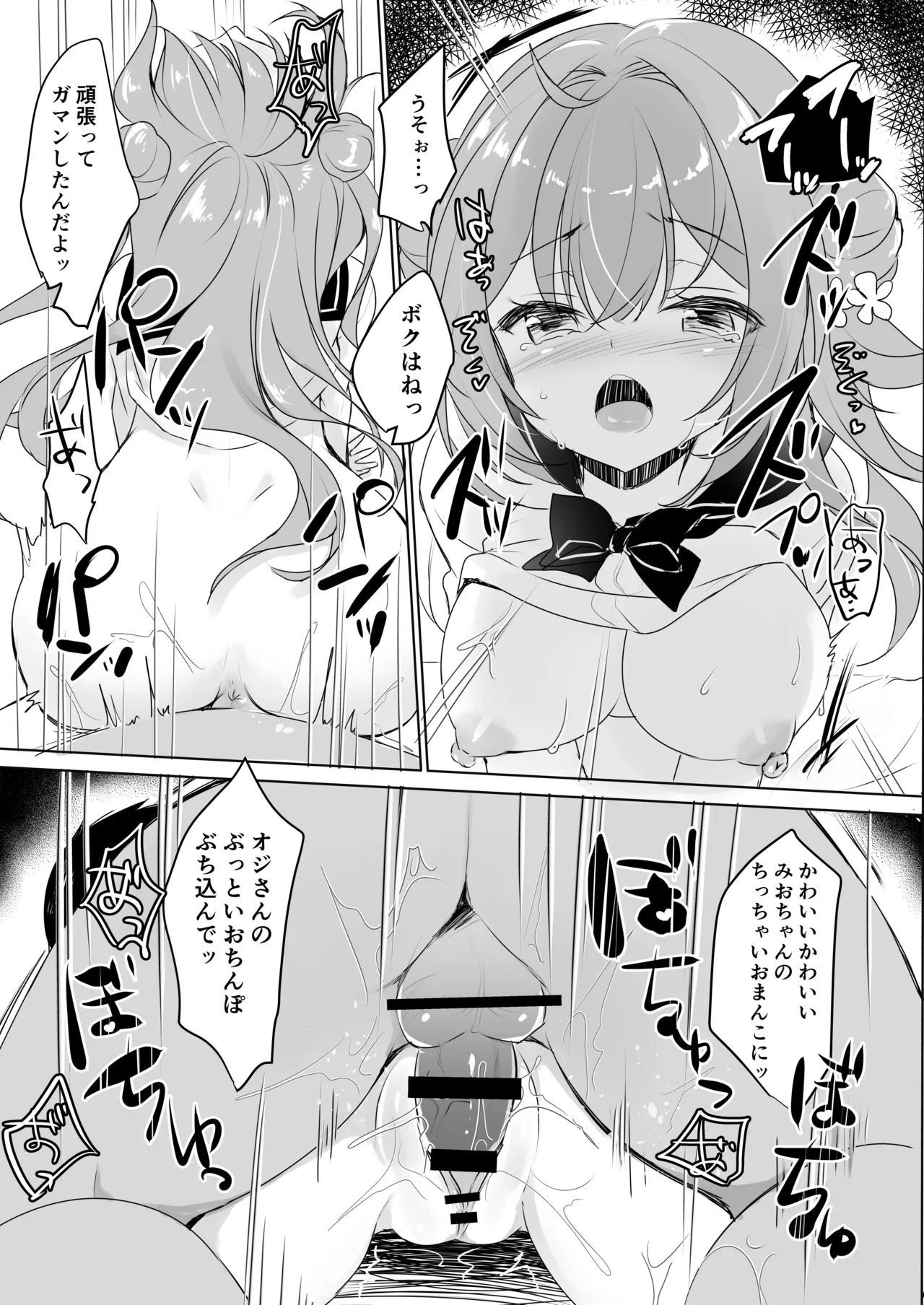 Ojisan no Risou no Kanojo 3 Ojisan to Obenkyou - Page 11