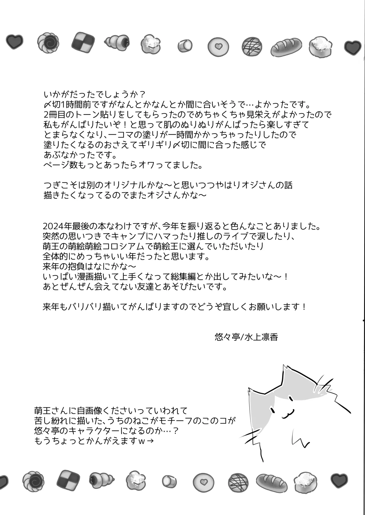 Ojisan no Risou no Kanojo 3 Ojisan to Obenkyou - Page 21