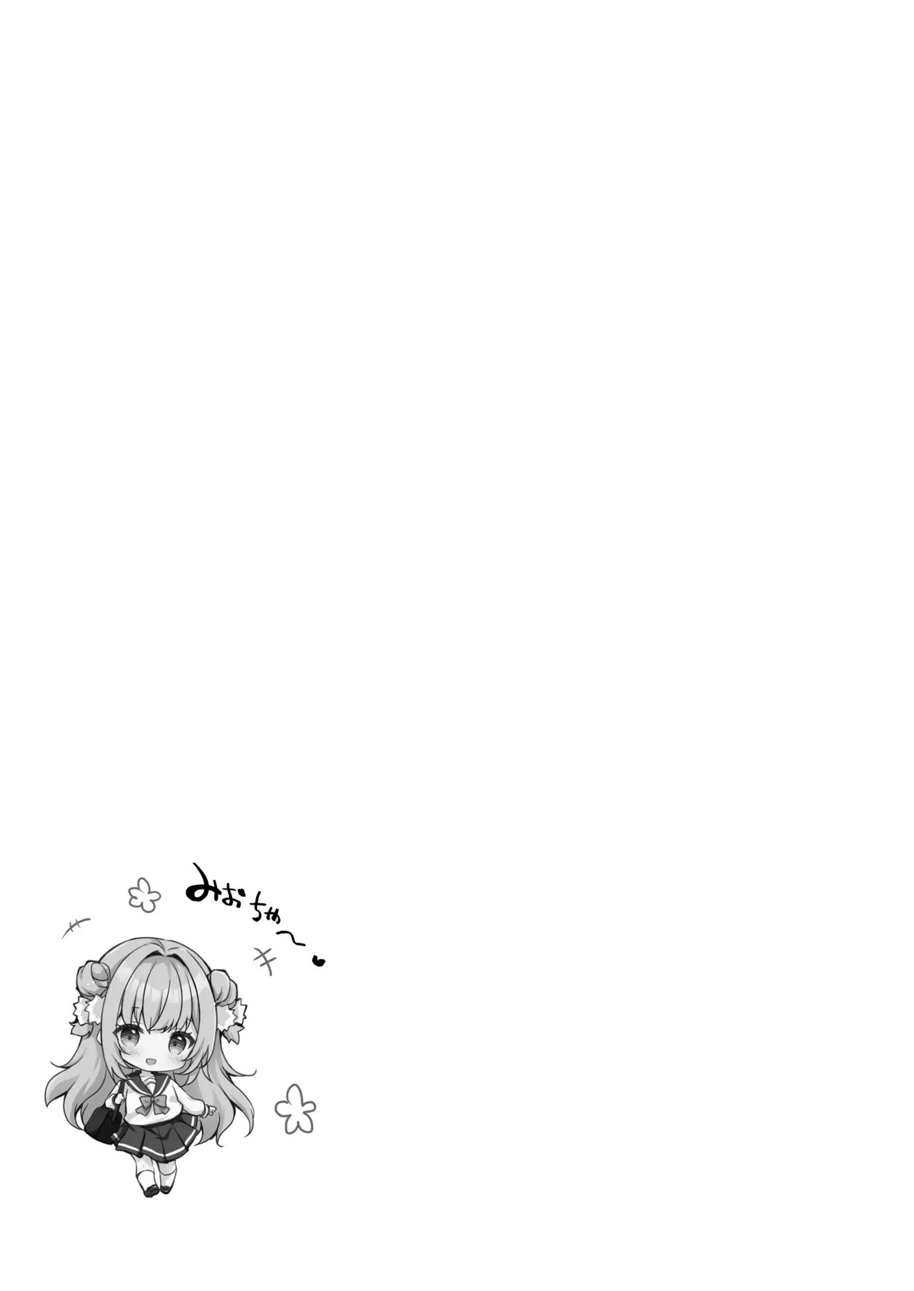 Ojisan no Risou no Kanojo 4  Ojisan to Nurse-chan - Page 27