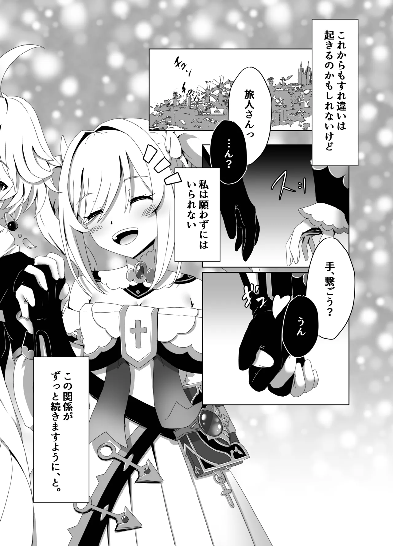Ore Dake ga Shitteru Kimi no Hyojou 2 - Page 25