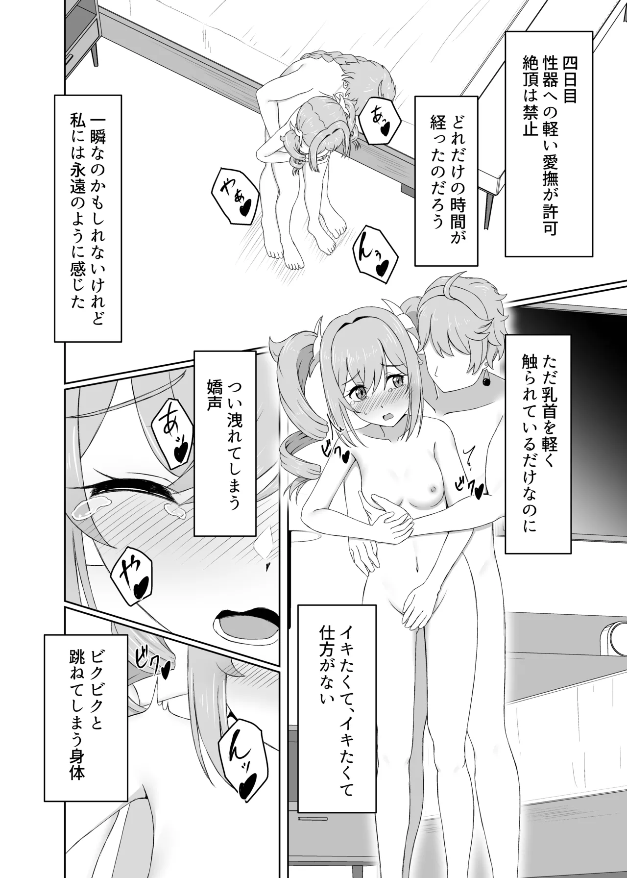 Ore Dake ga Shitteru Kimi no Hyoujou 4 - Page 12