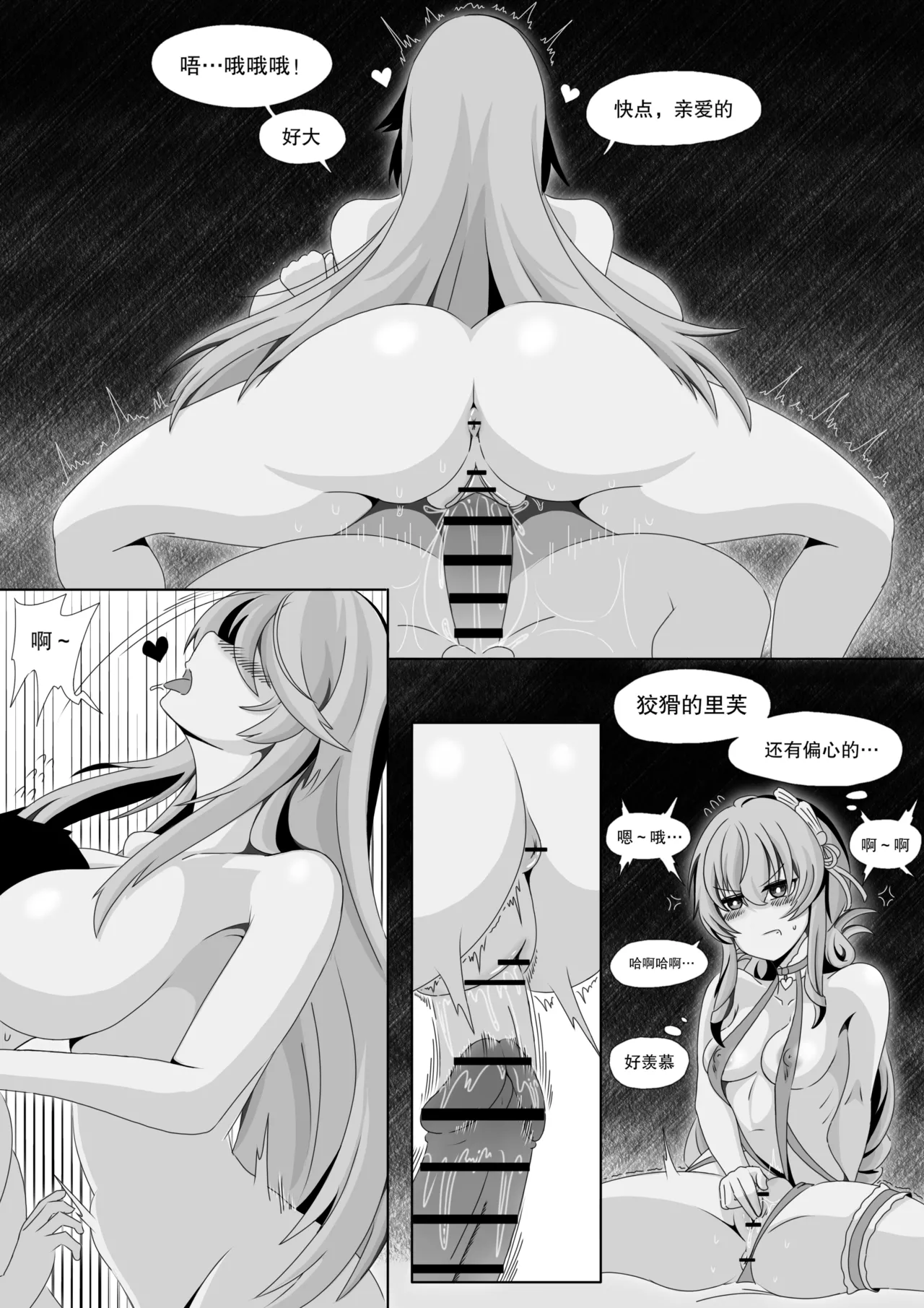 ［缘结一生］尘白禁区-独占欲在作祟 - Page 13