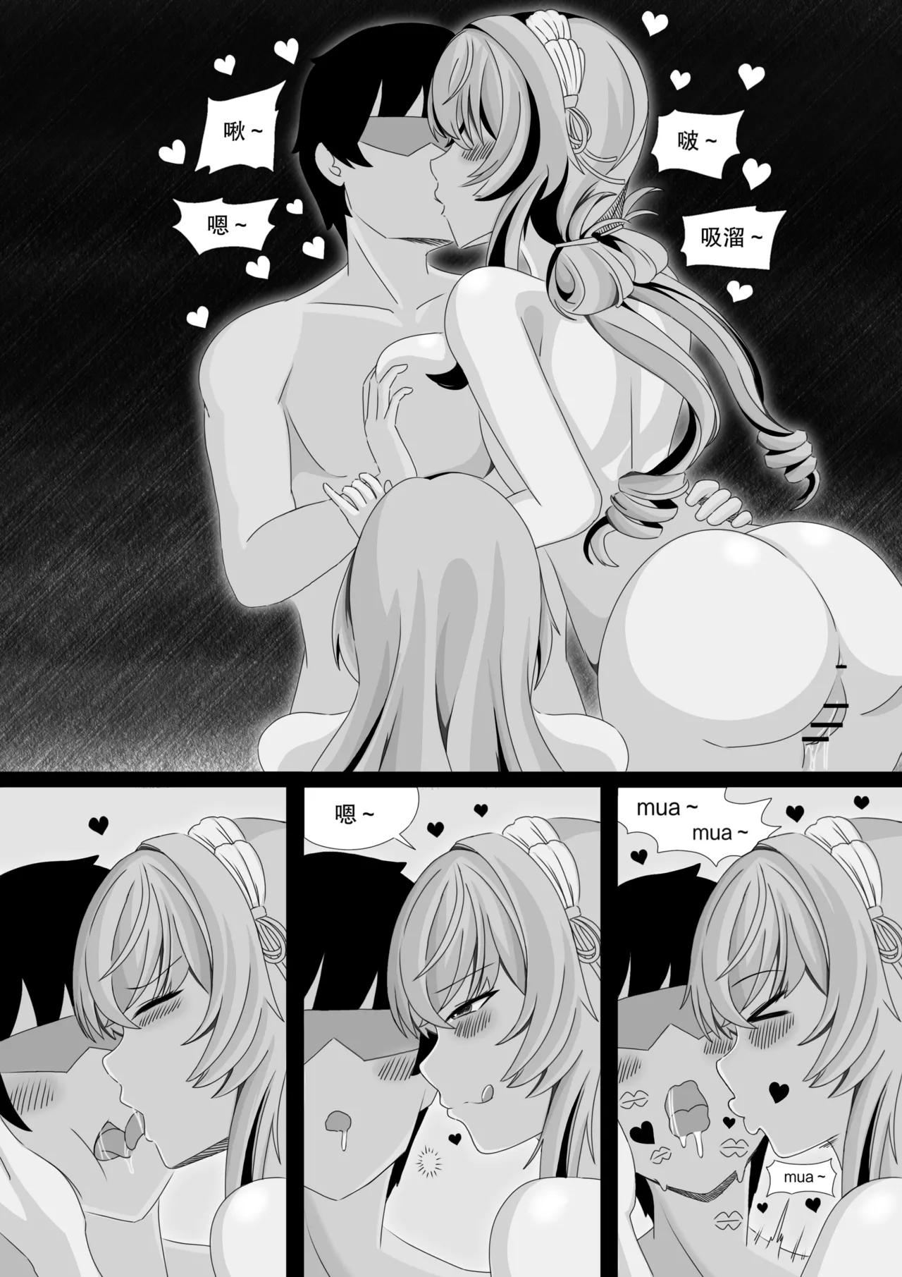 ［缘结一生］尘白禁区-独占欲在作祟 - Page 21