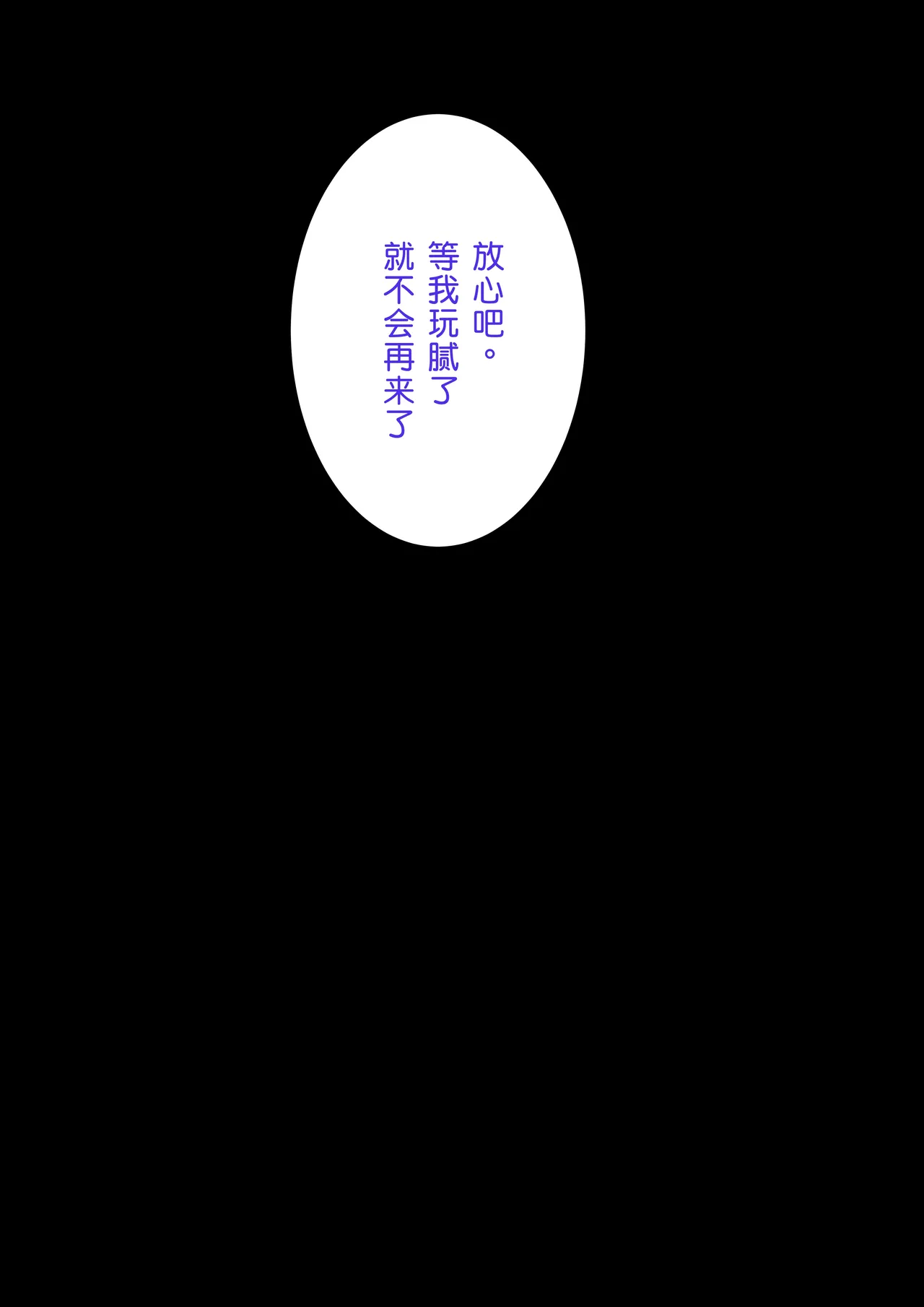 SNSで裏垢特定した人妻をハメまくった話 - Page 51