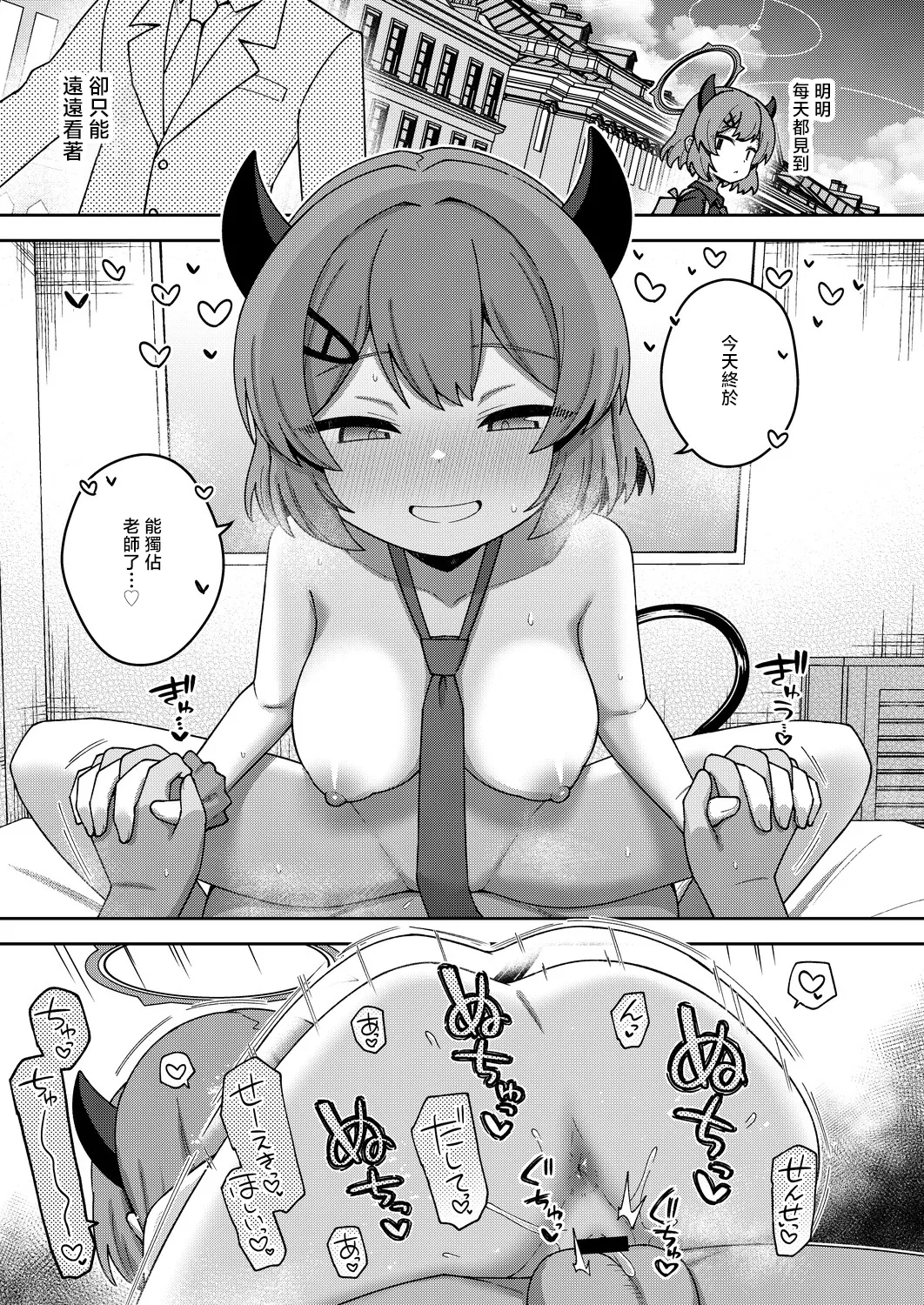 ECHI-ECHI ARCHIVE EXTRA - Page 10