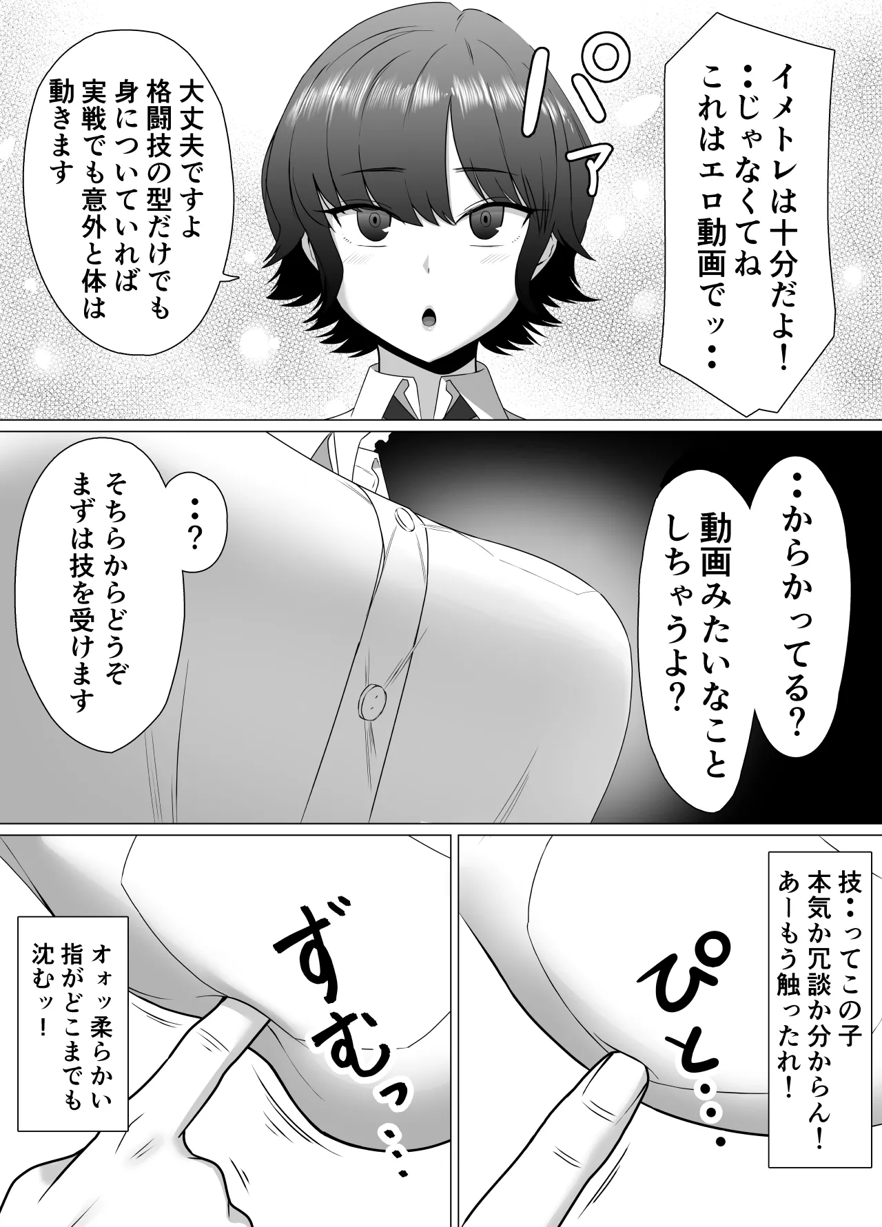 Seichishiki ZERO 〜 Muchi na Onna no Shishō wa Ore da 〜 - Page 15