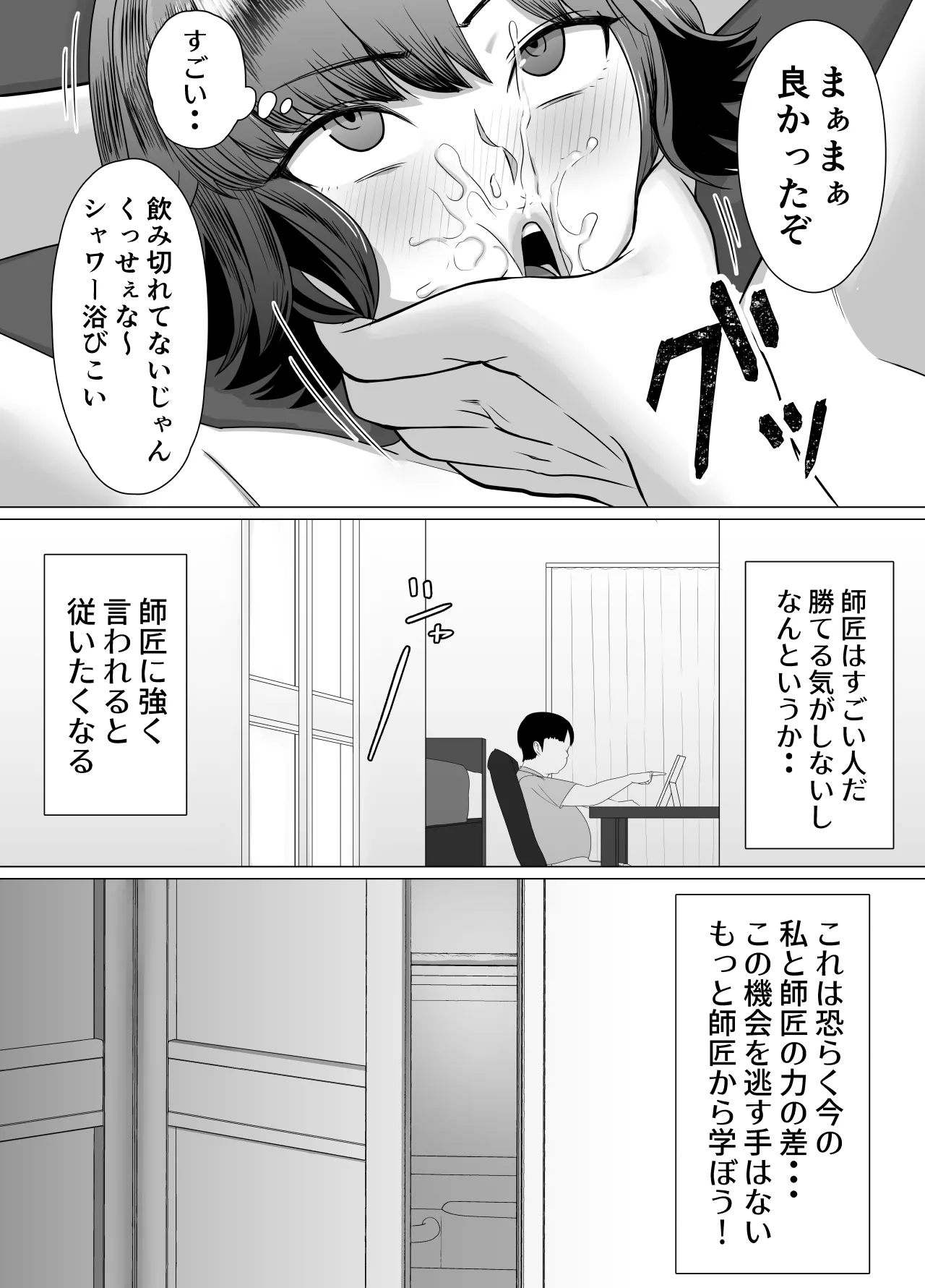 Seichishiki ZERO 〜 Muchi na Onna no Shishō wa Ore da 〜 - Page 24