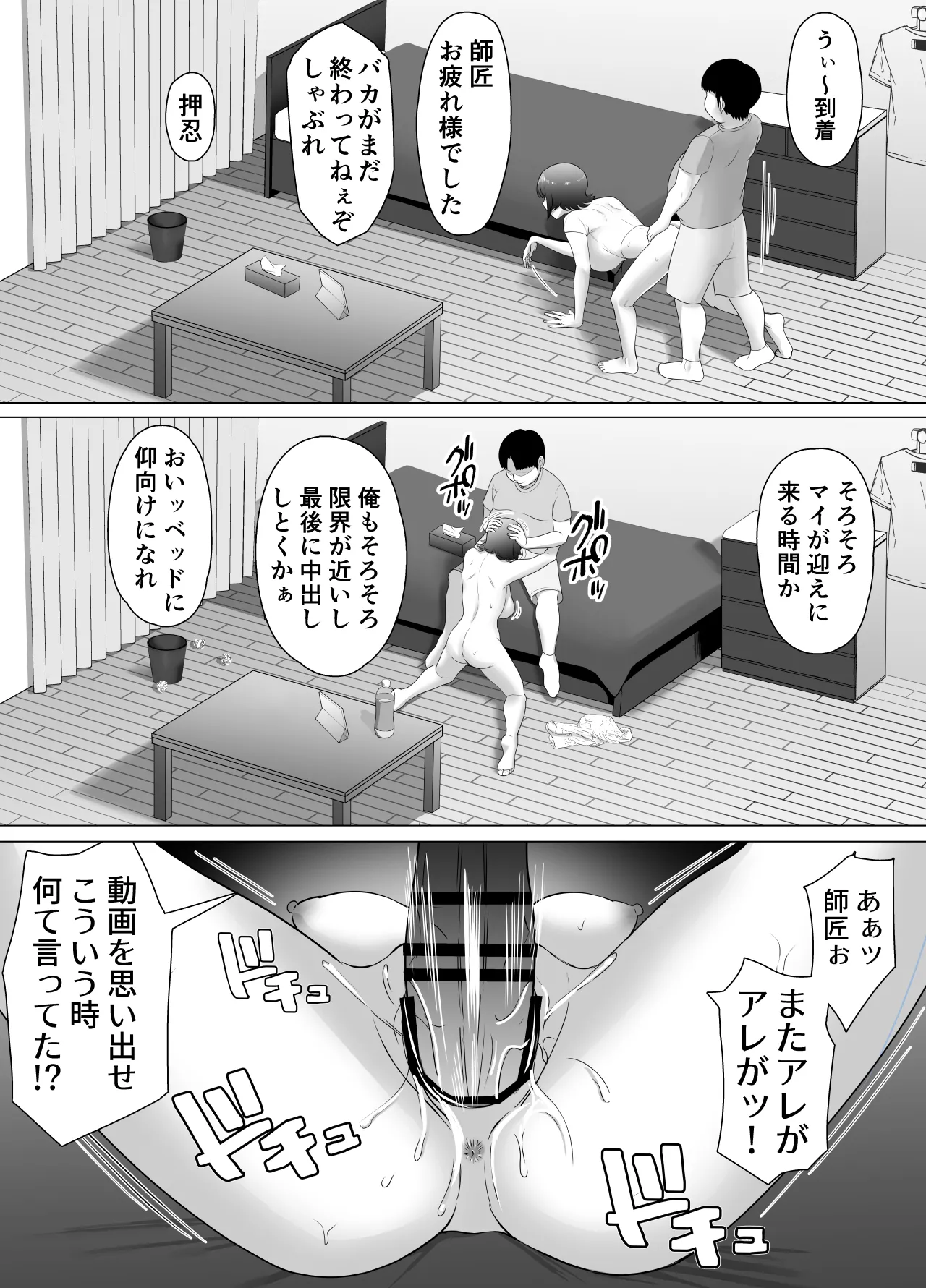 Seichishiki ZERO 〜 Muchi na Onna no Shishō wa Ore da 〜 - Page 40