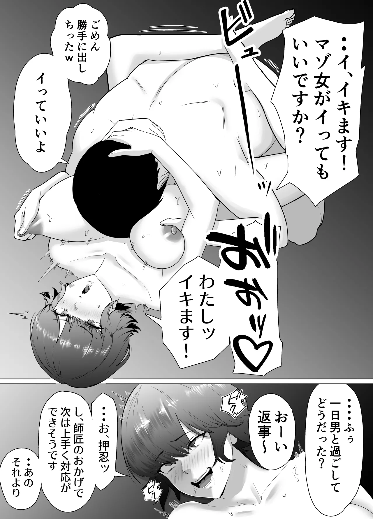 Seichishiki ZERO 〜 Muchi na Onna no Shishō wa Ore da 〜 - Page 41