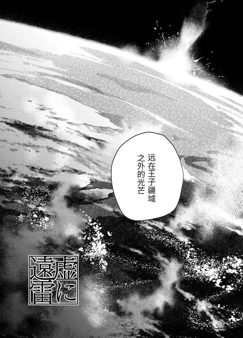 fgo/Tezcatlipoca x Daybit Sem Void （97） - Page 10