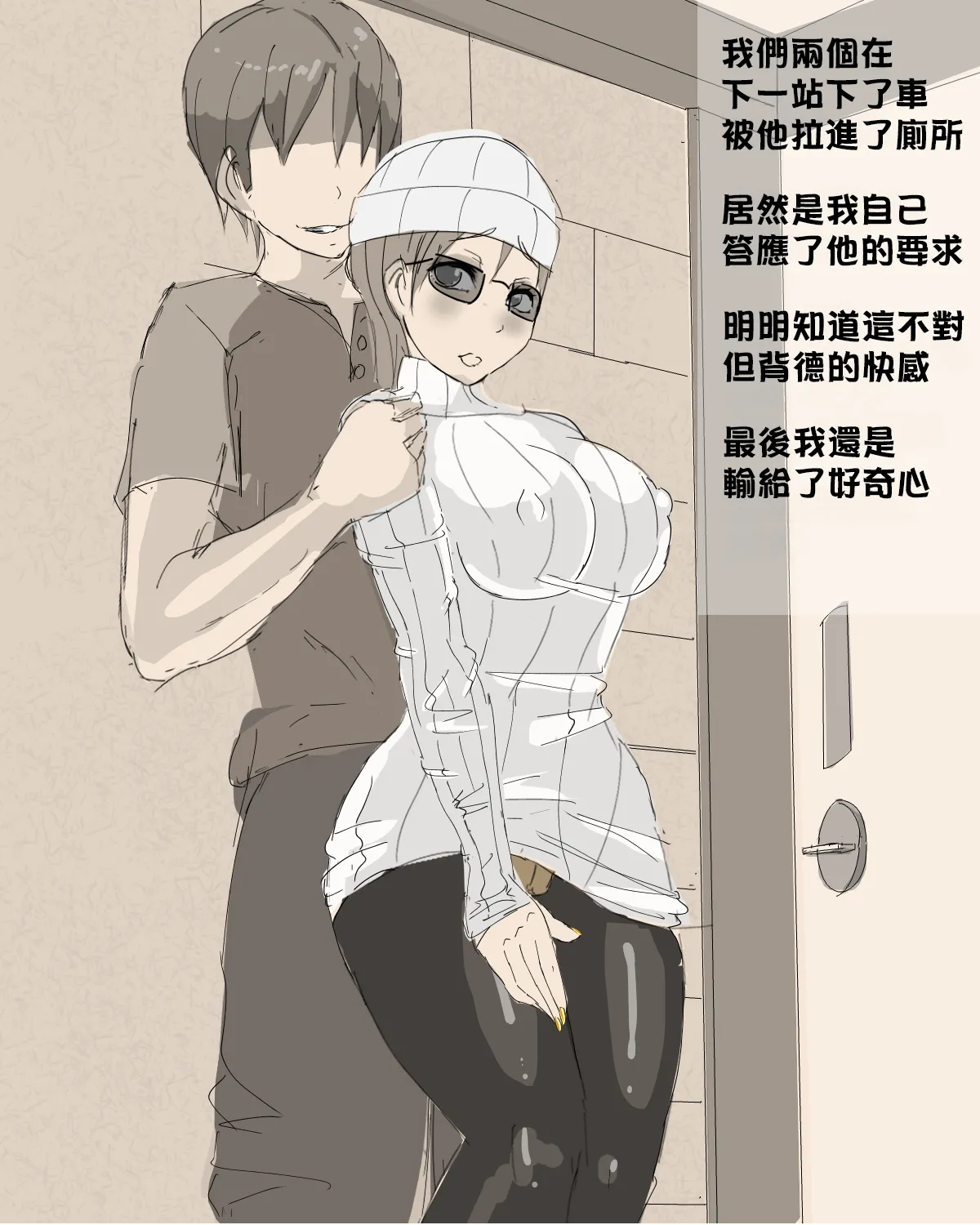 Tsuugaku Densha - Page 7