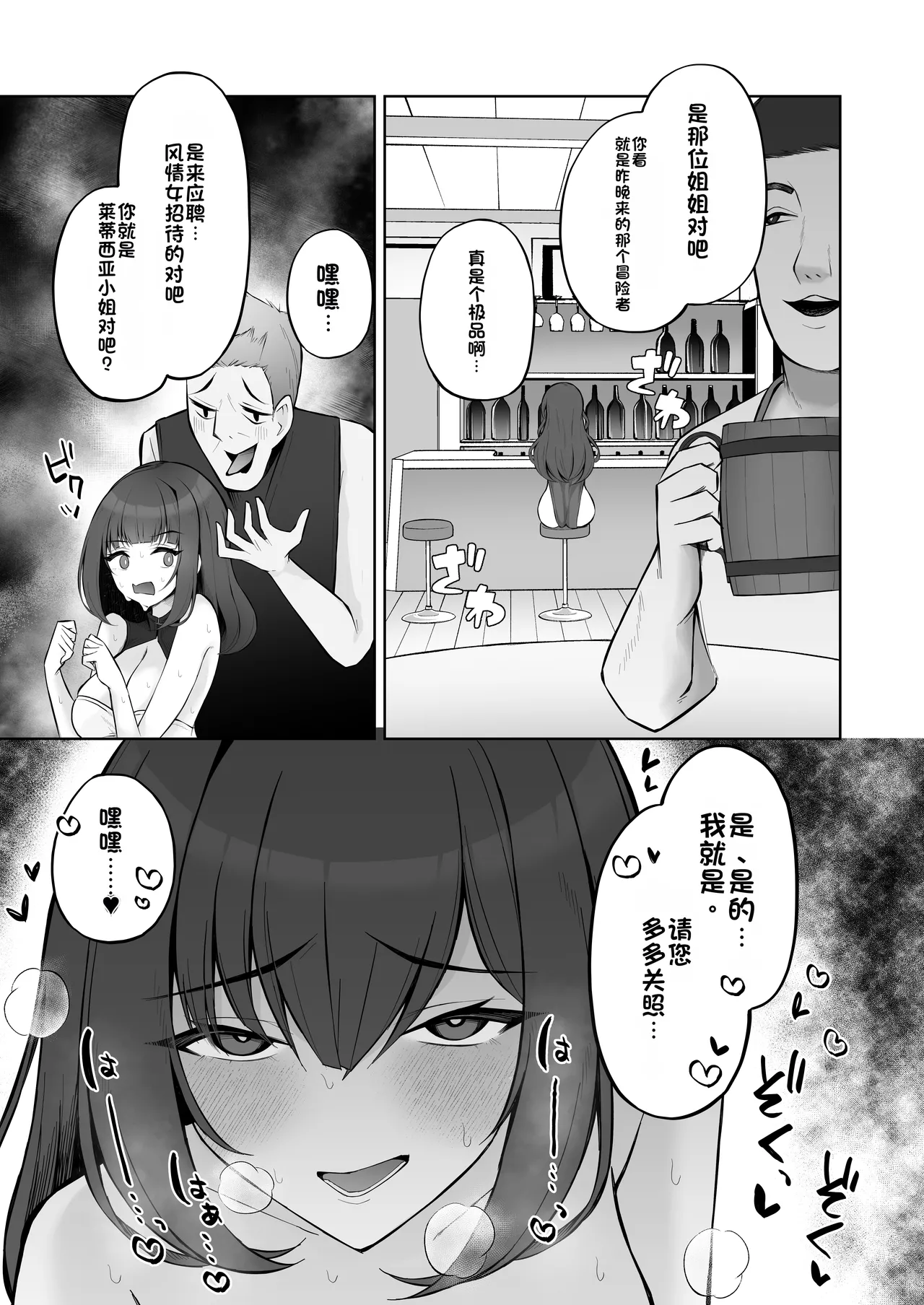 Saimingai no Yuuwaku - Page 62