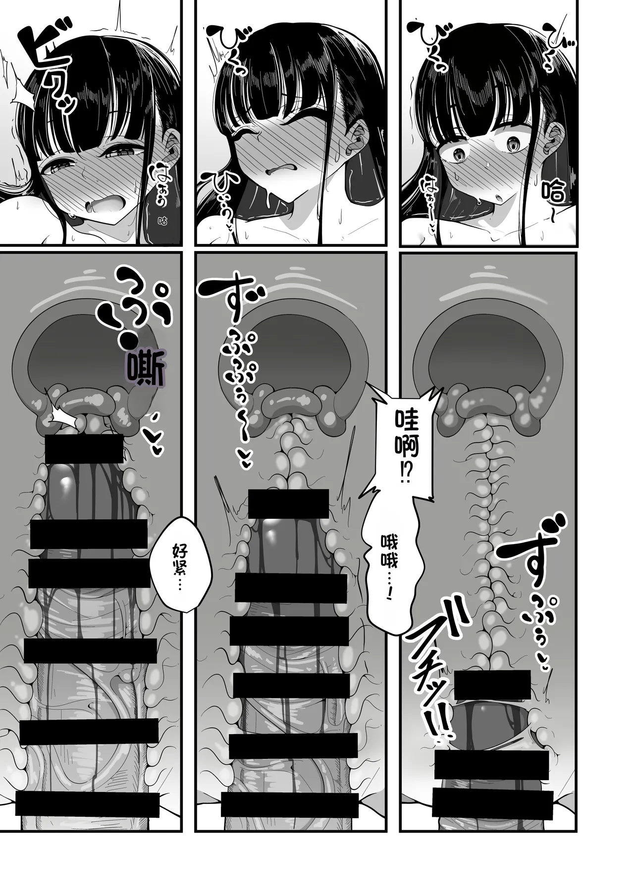 Saimin Haji Kousai - Page 14