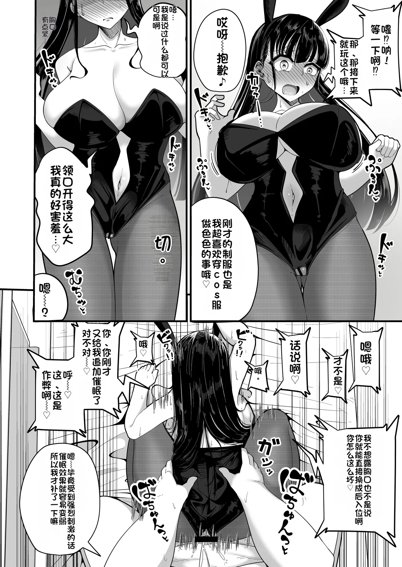 Saimin Haji Kousai - Page 21