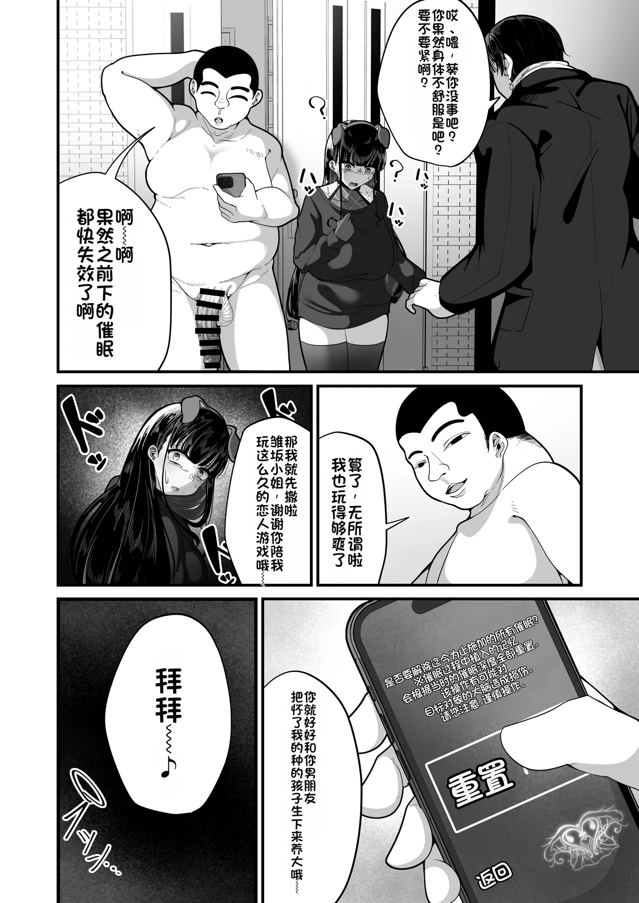 Saimin Haji Kousai - Page 46