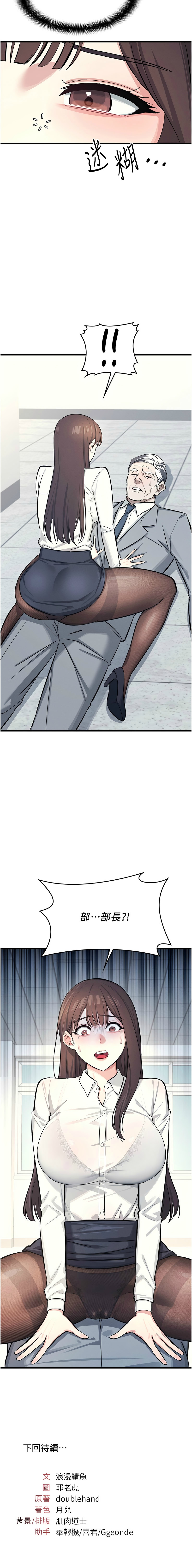 羞耻课堂／Teacher Yunji 1-24 - Page 47