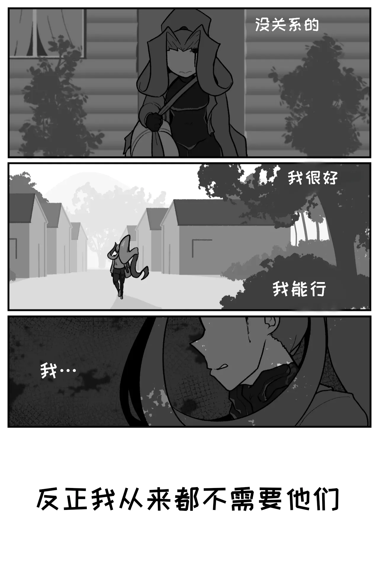 Bug Bite: Chapter 8 - Page 30