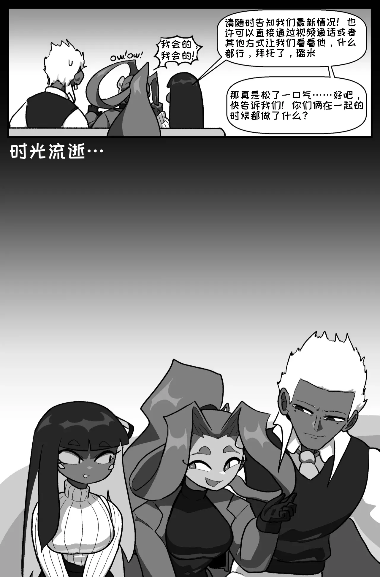 Bug Bite: Chapter 8 - Page 36