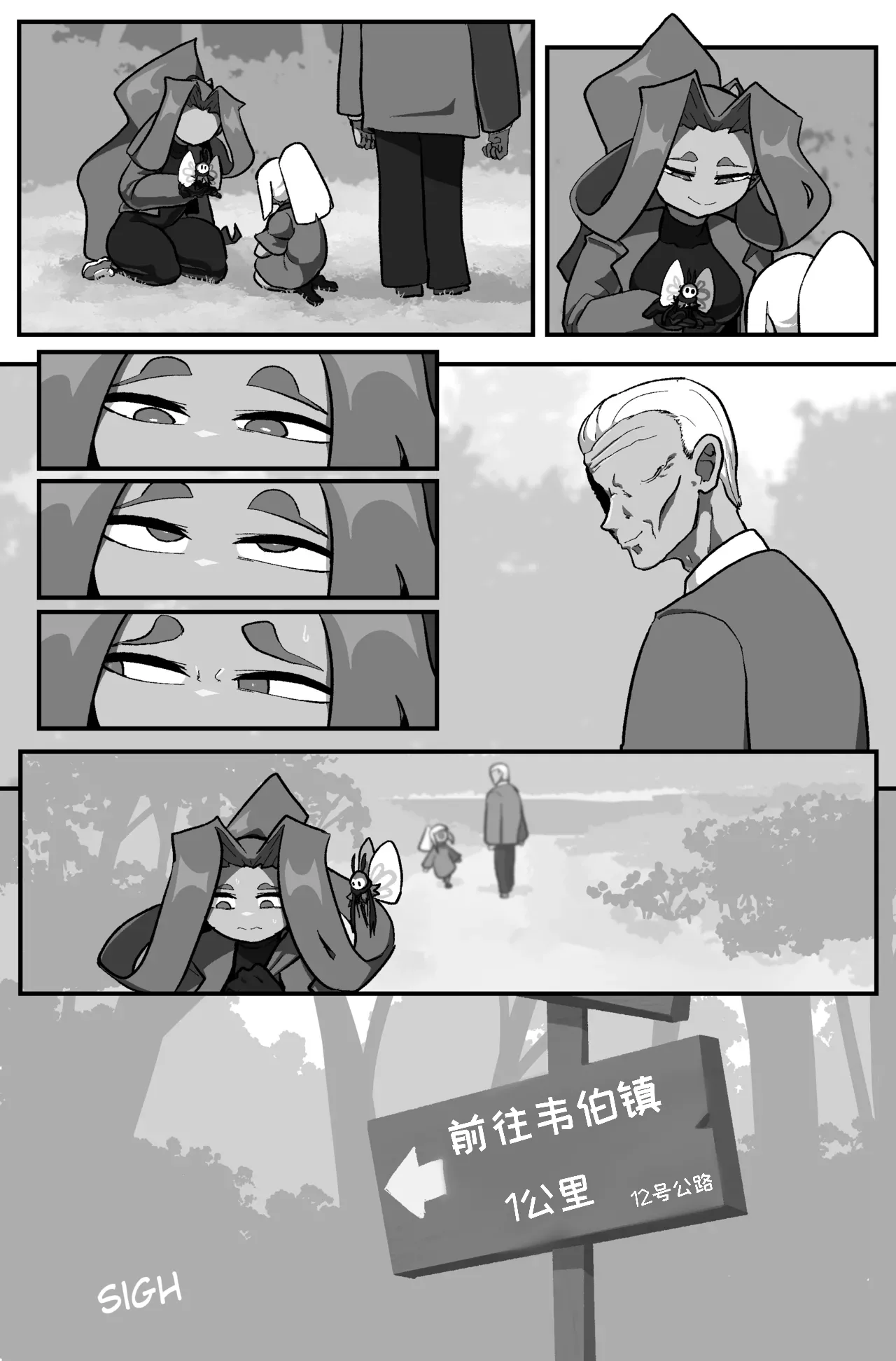 Bug Bite: Chapter 8 - Page 9
