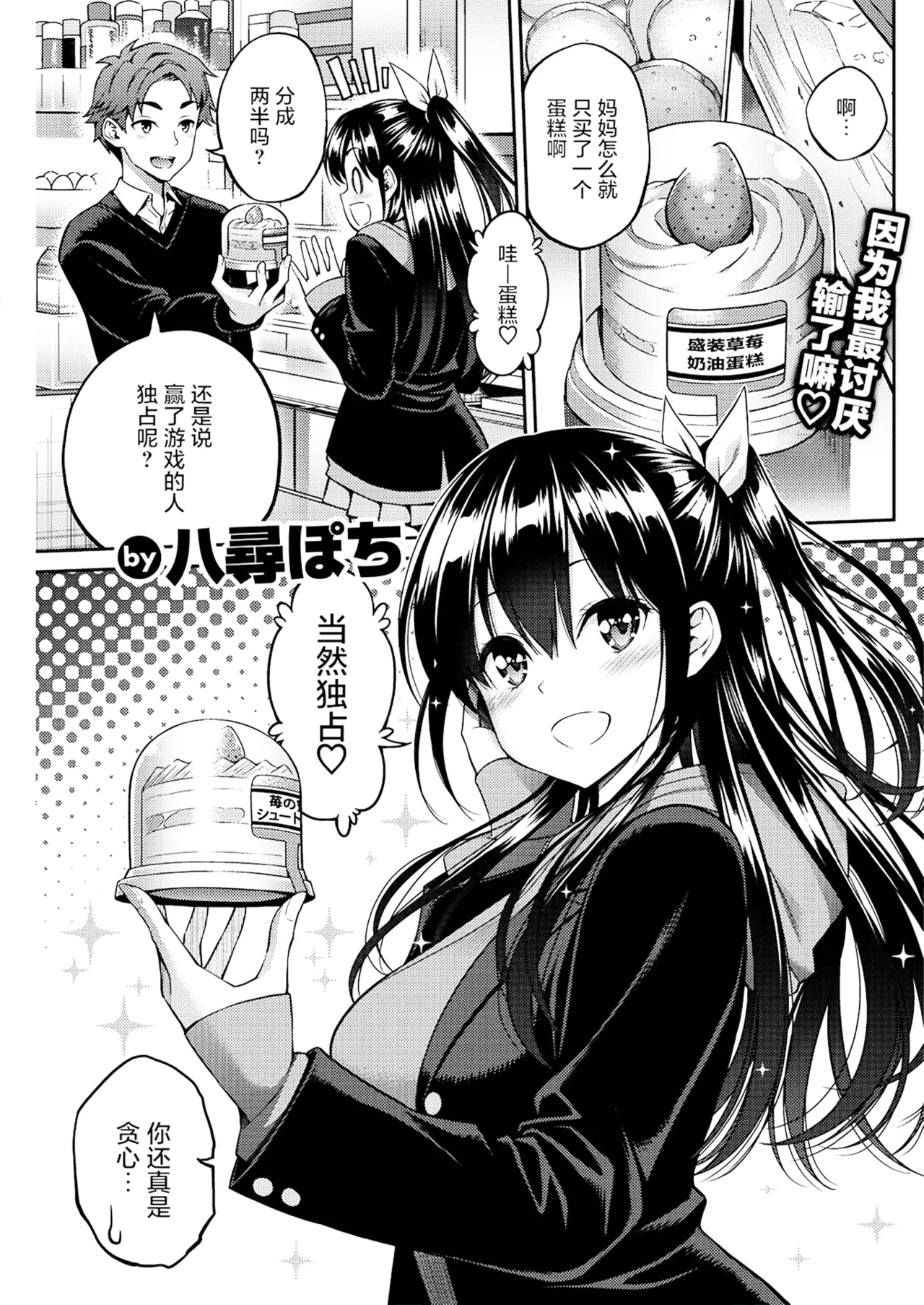 SUSUSU SUNDOME - Page 129