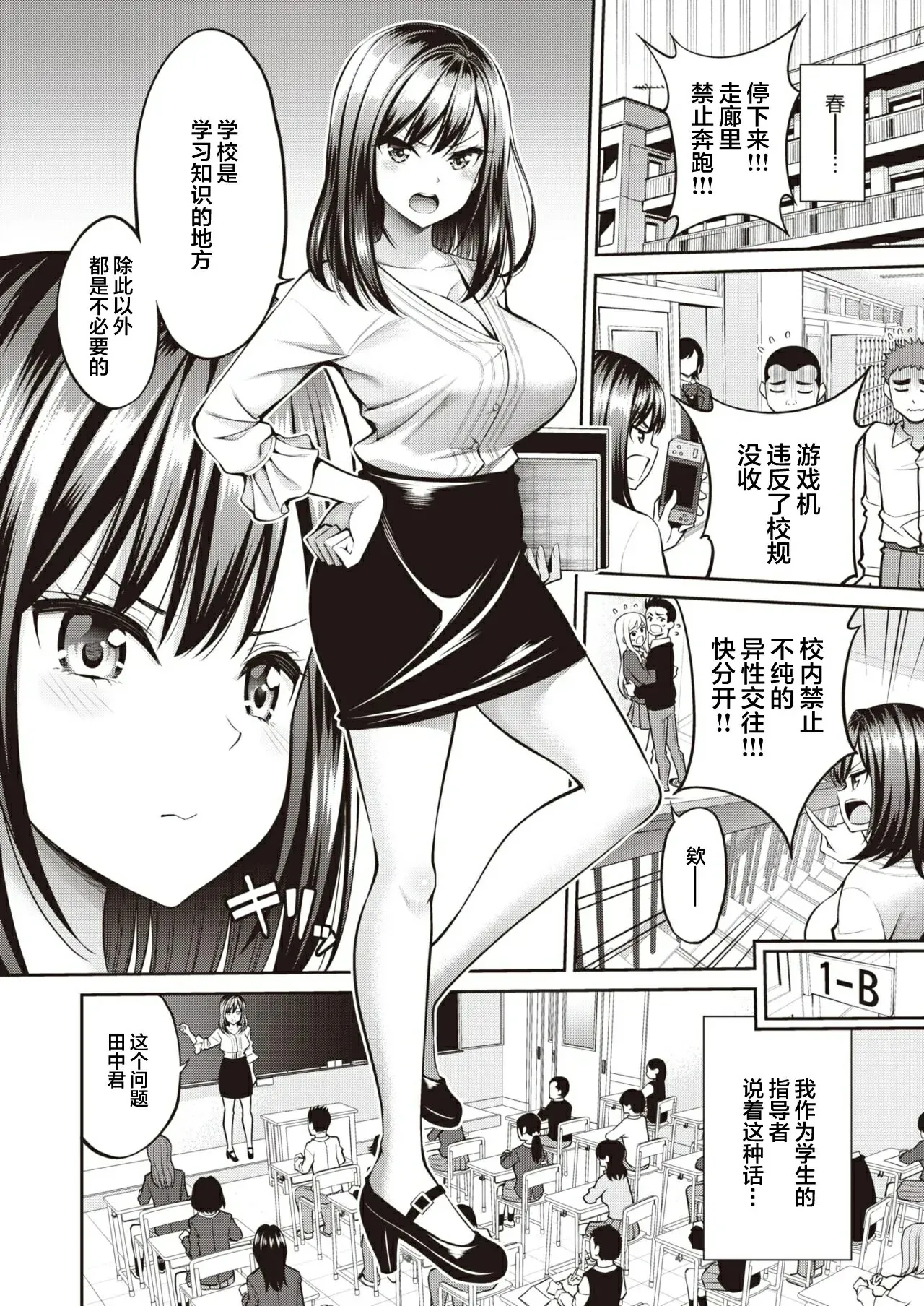 SUSUSU SUNDOME - Page 154