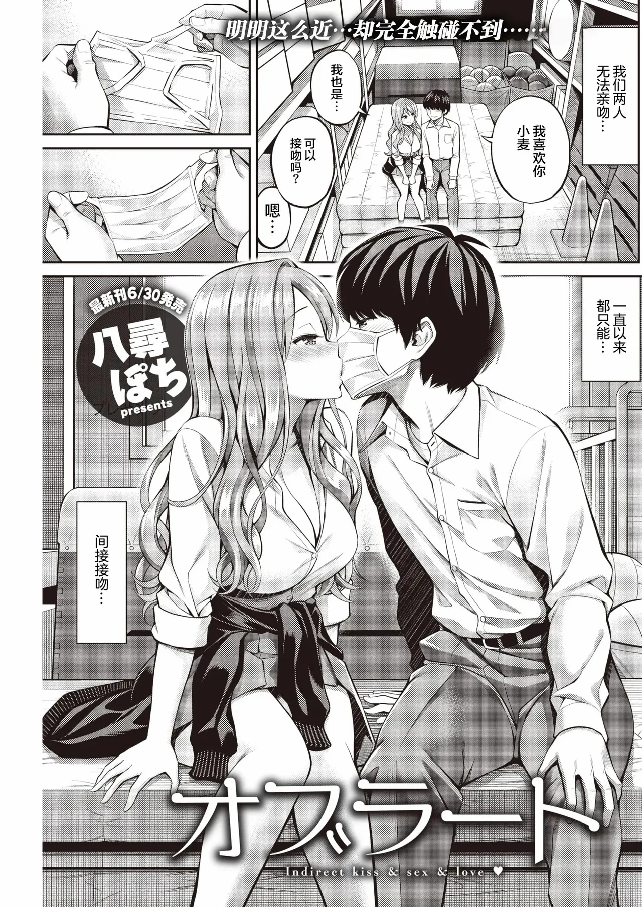 SUSUSU SUNDOME - Page 29