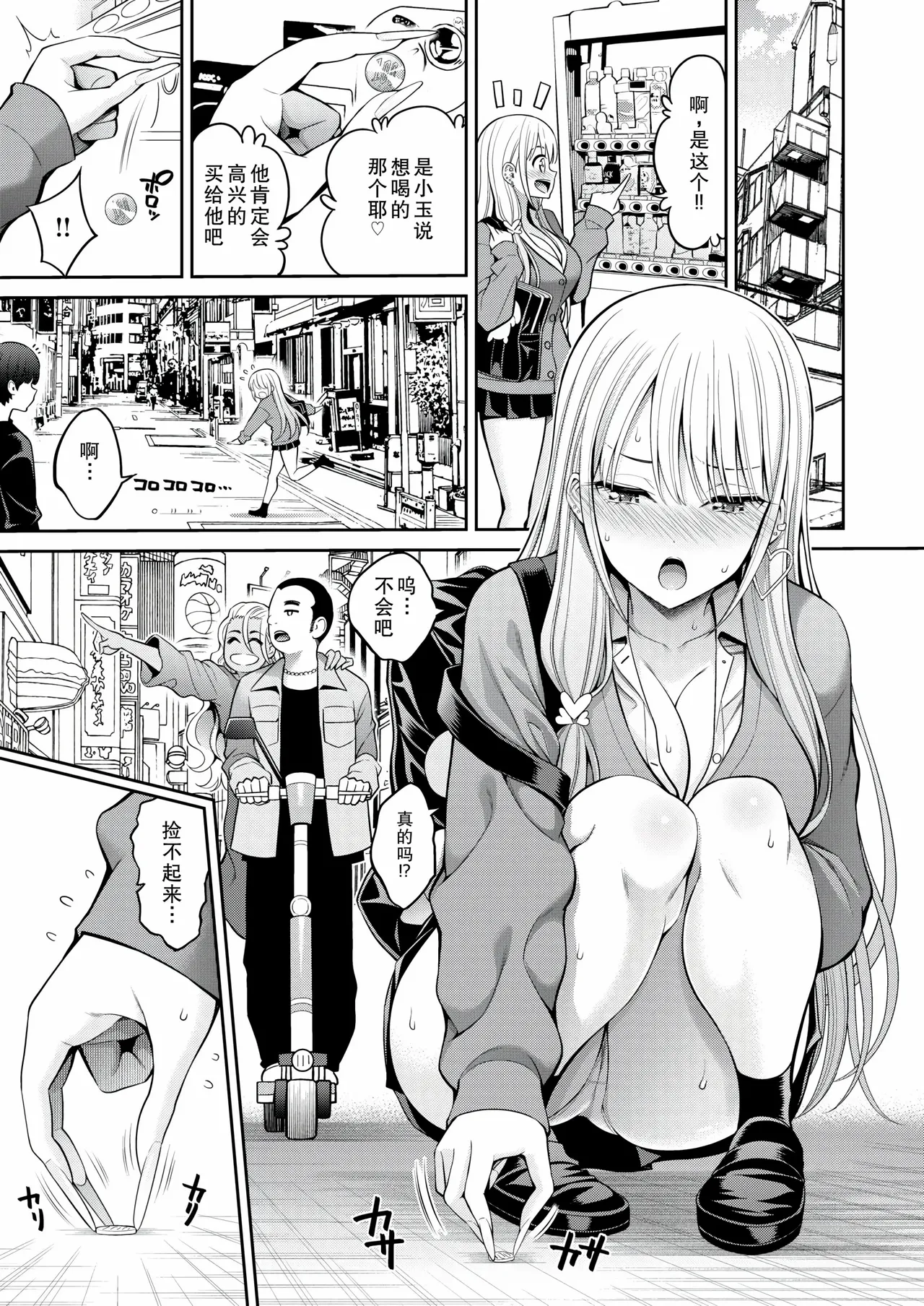 SUSUSU SUNDOME - Page 63