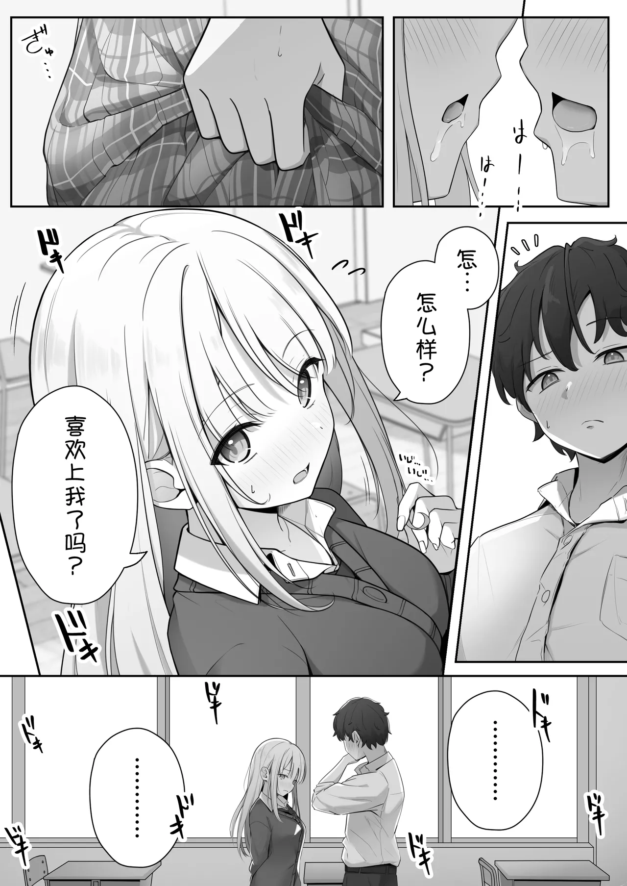 Konna Shojo wa Ari desu ka? - Page 14