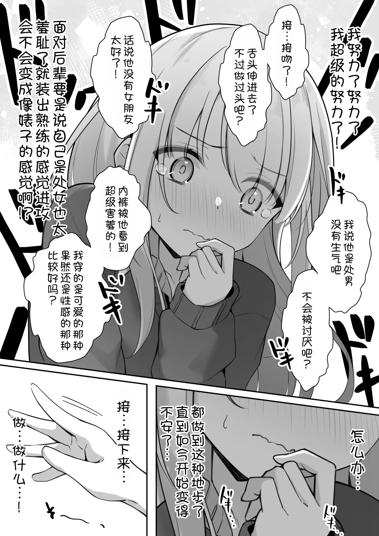 Konna Shojo wa Ari desu ka? - Page 15