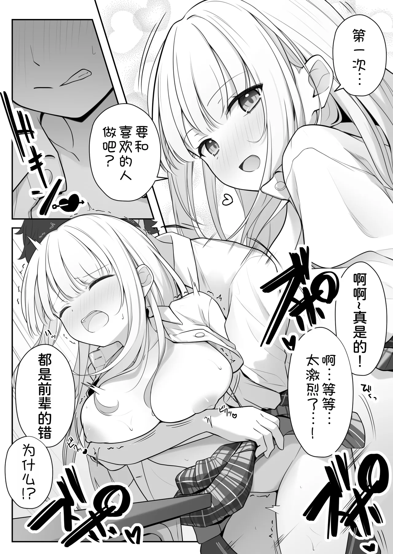 Konna Shojo wa Ari desu ka? - Page 47