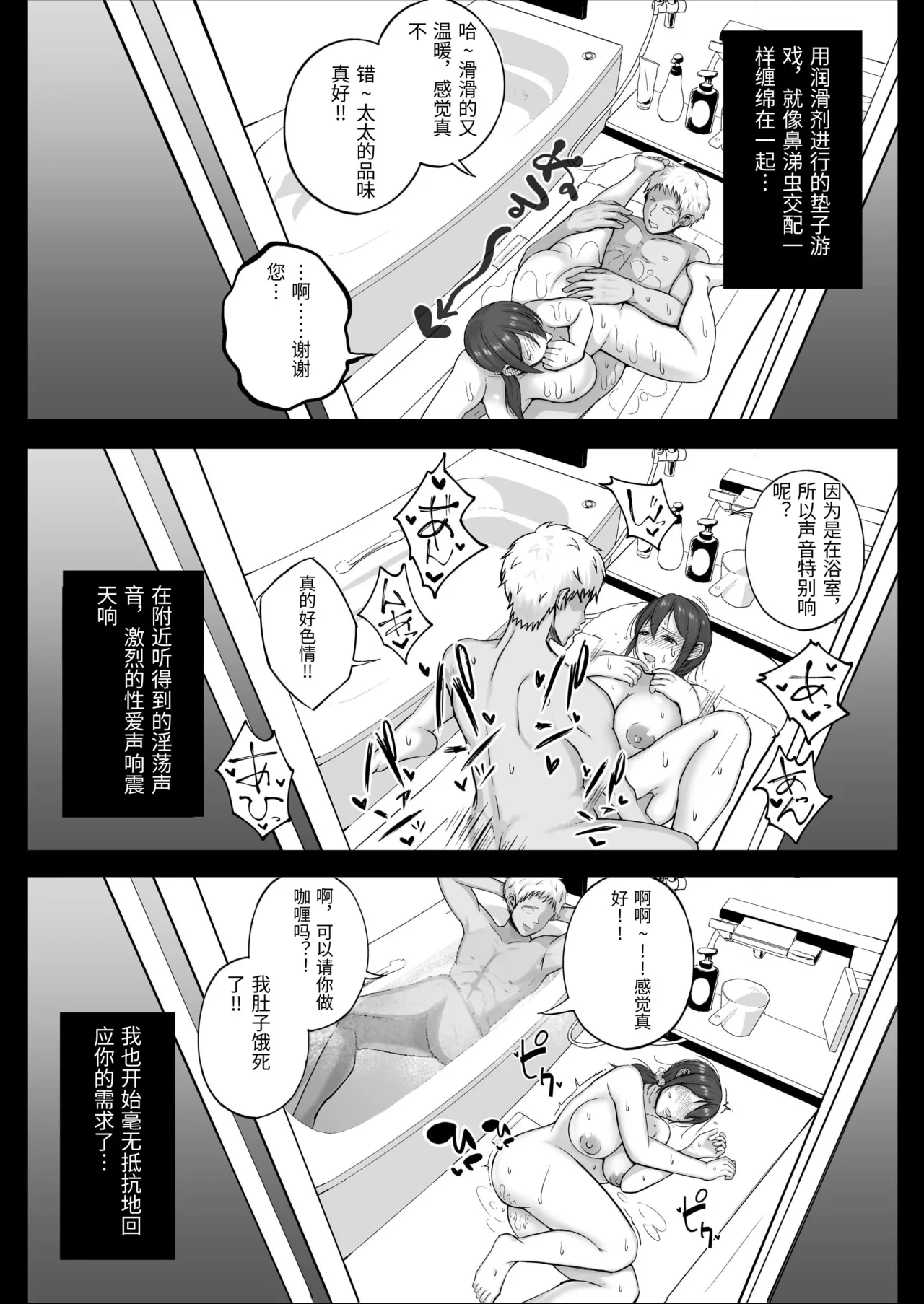 フリマ妻 - Page 31