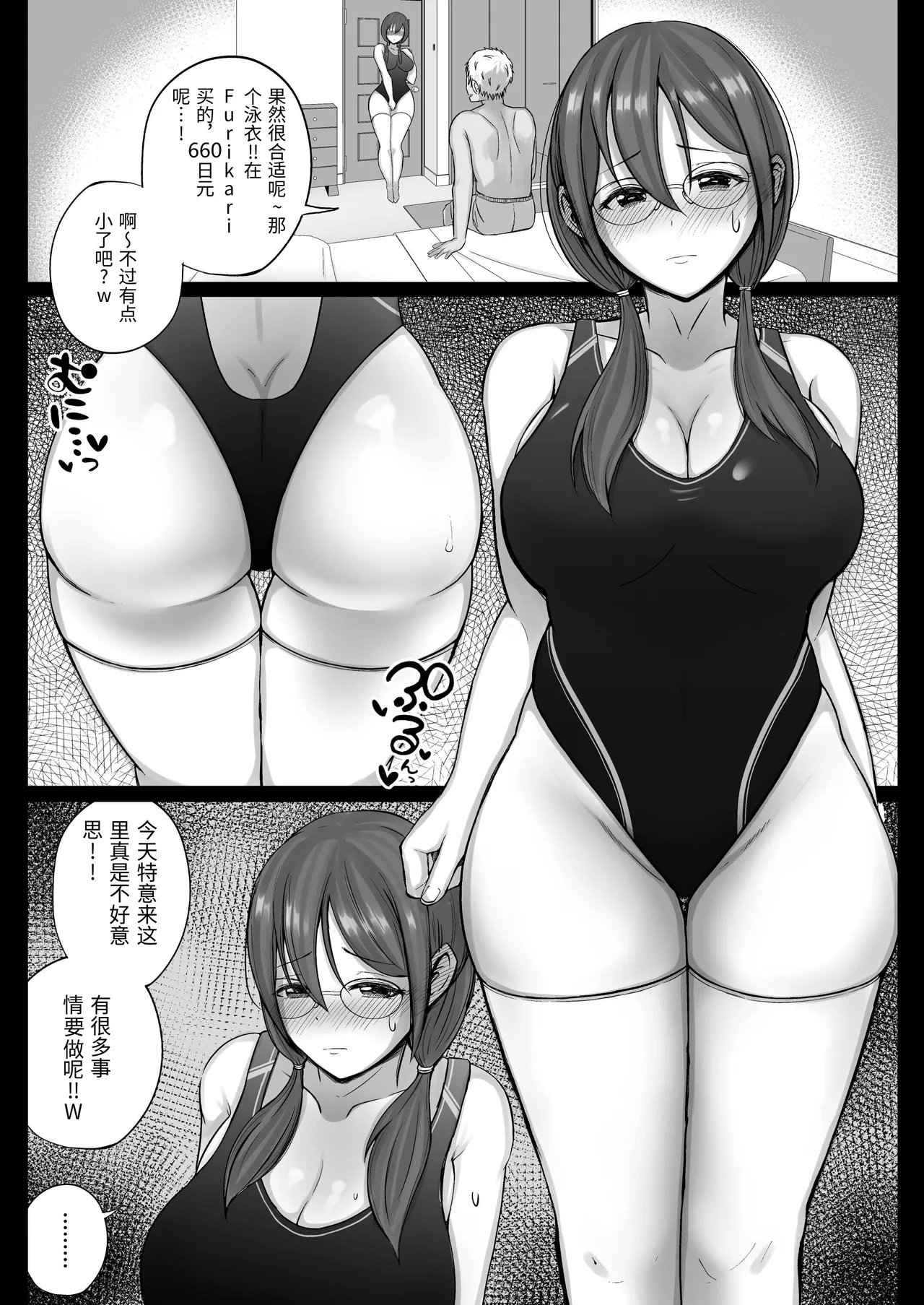 フリマ妻 - Page 34