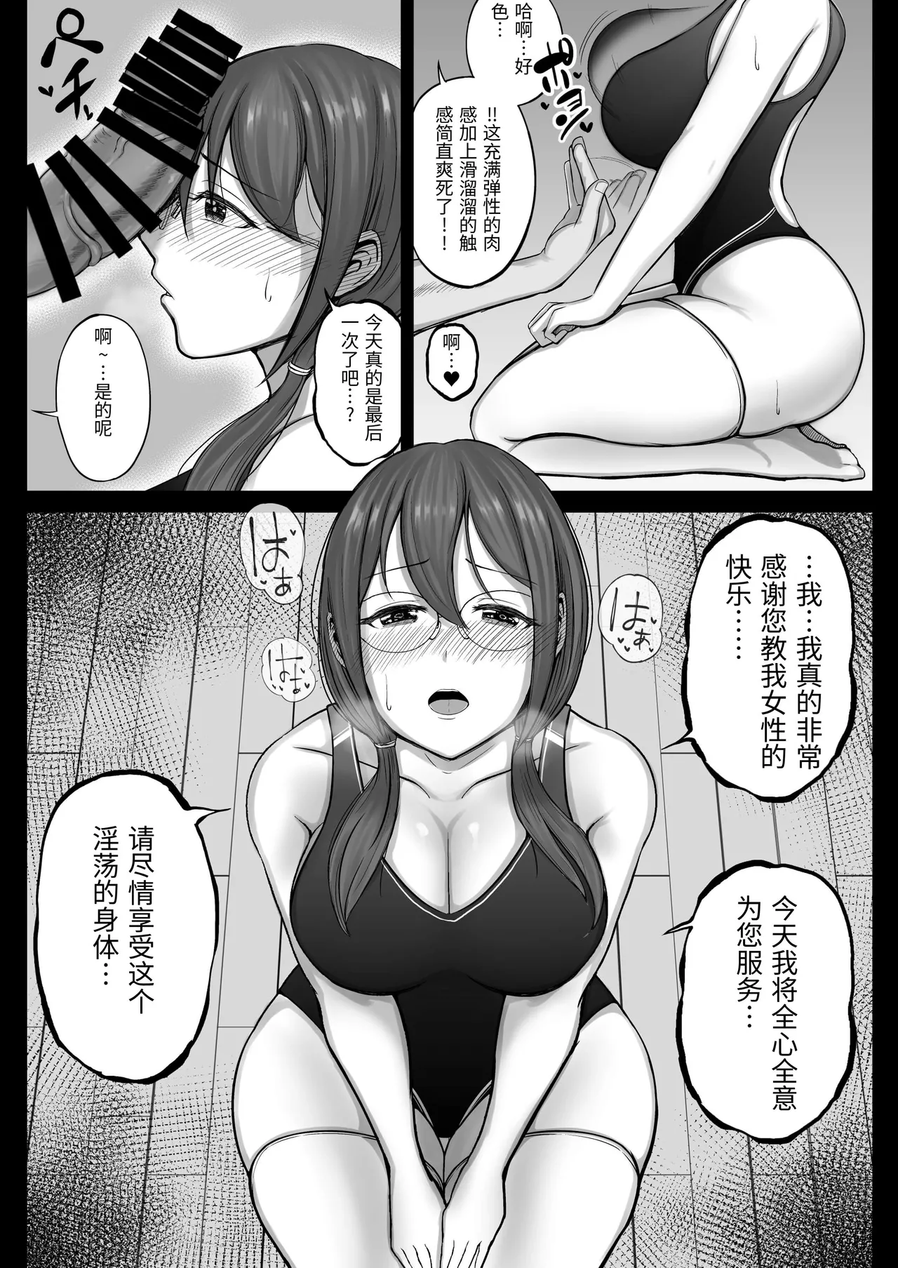 フリマ妻 - Page 35