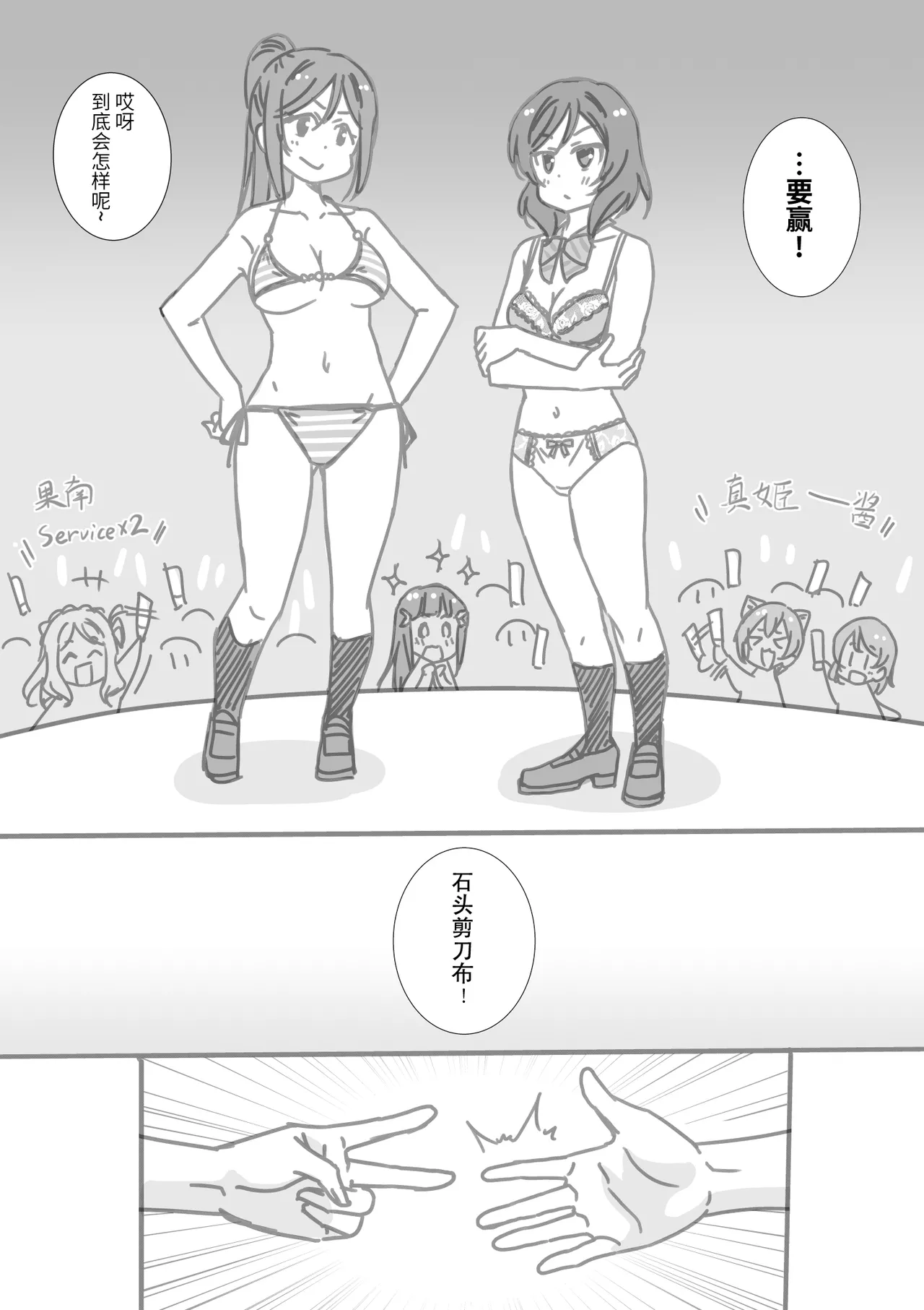 日めくりジャンケン大会・まとめ【Chinese】【Yunci个人汉化/极东组】 - Page 11
