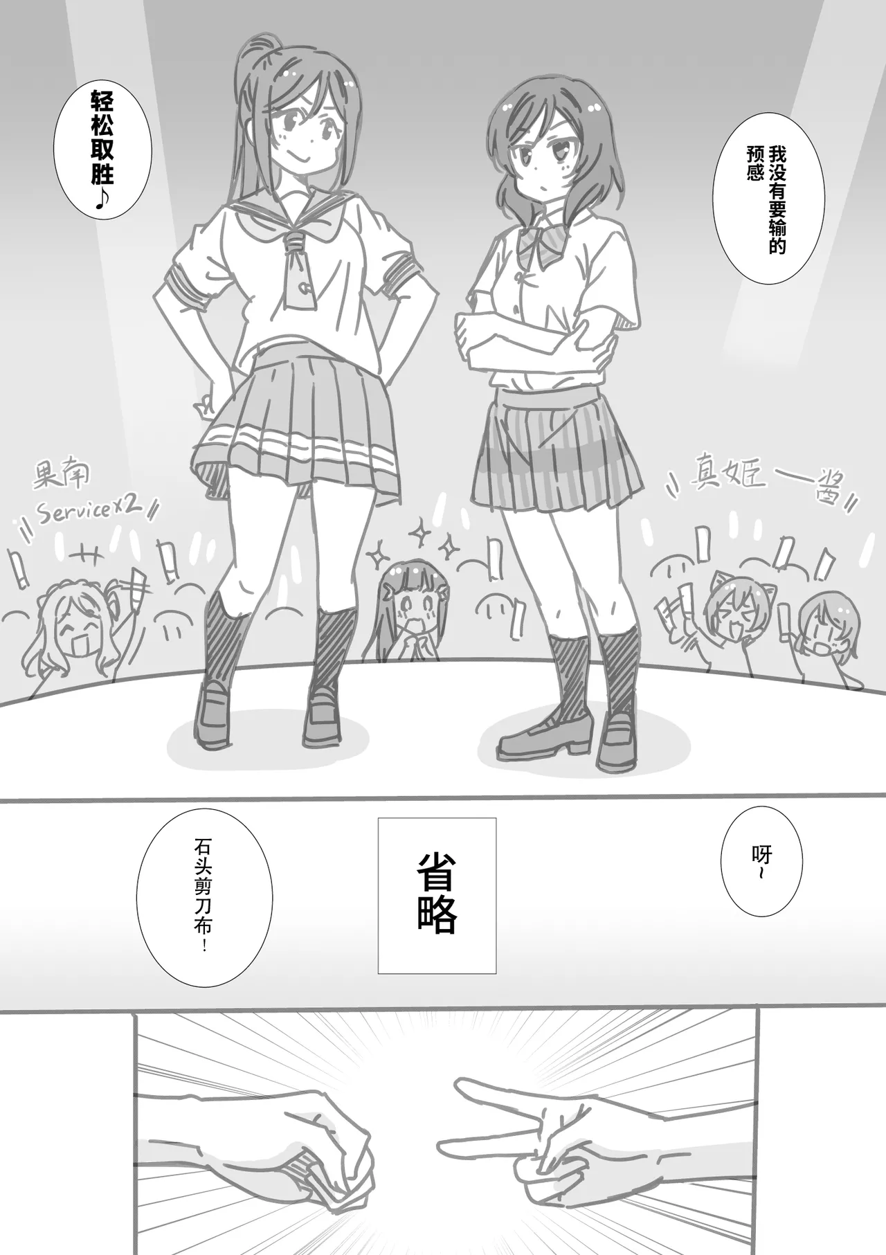 日めくりジャンケン大会・まとめ【Chinese】【Yunci个人汉化/极东组】 - Page 3