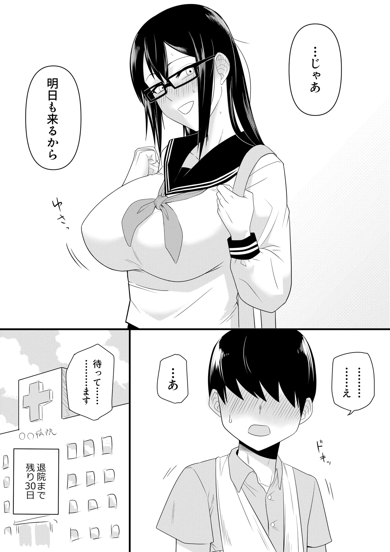 Sewayaki na Kyonyuu Gakkyuu Iinchou - Page 11