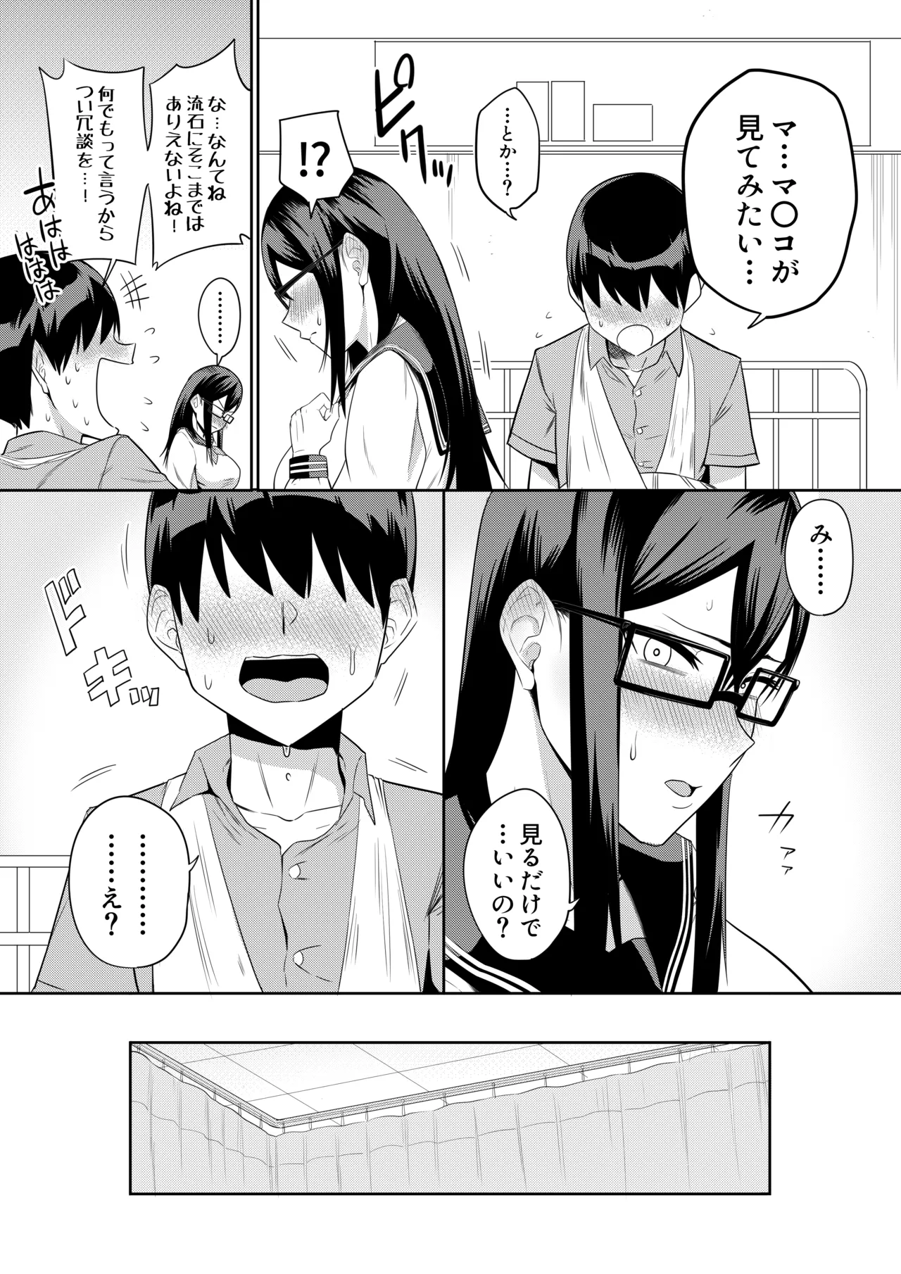 Sewayaki na Kyonyuu Gakkyuu Iinchou - Page 28