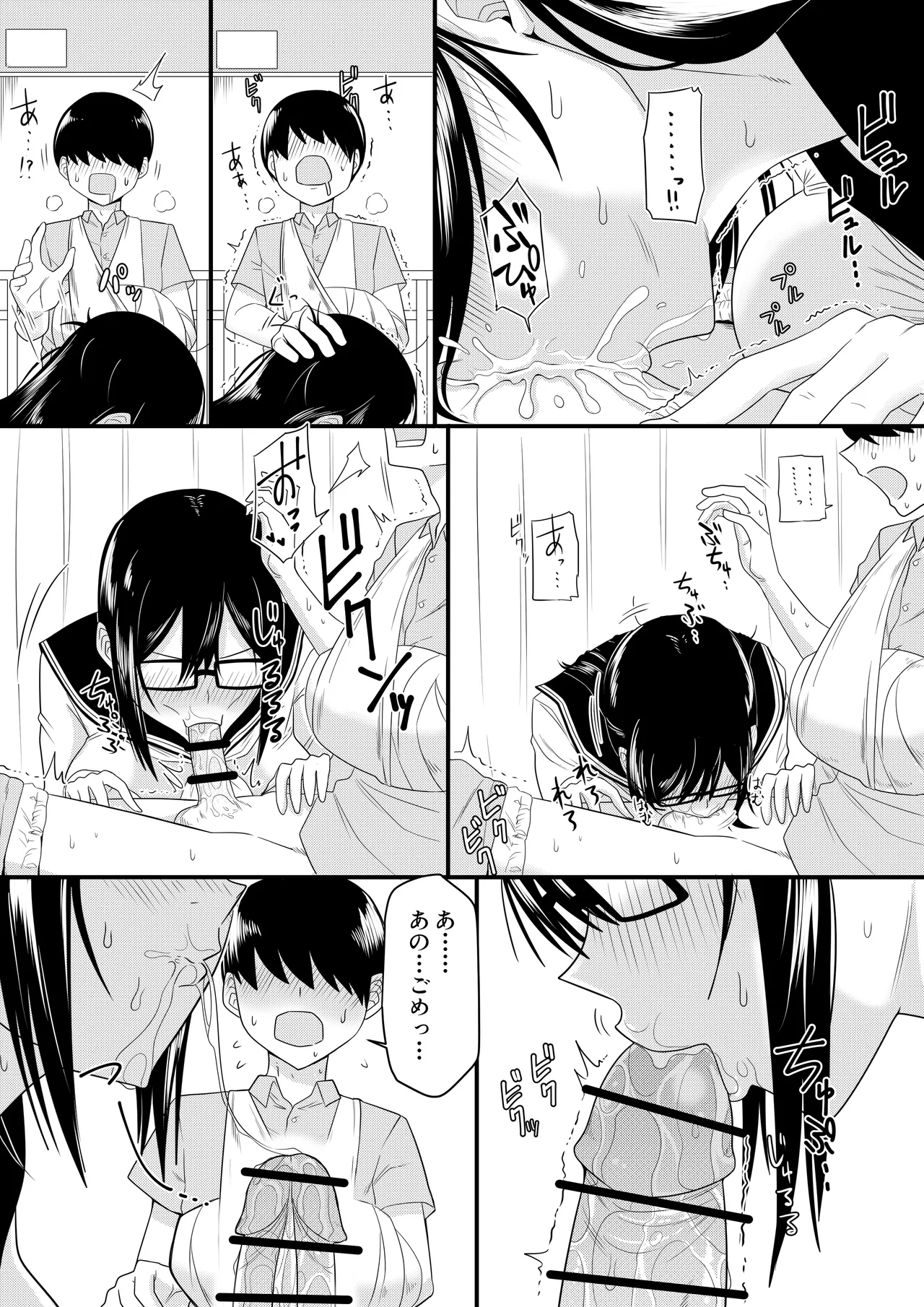 Sewayaki na Kyonyuu Gakkyuu Iinchou - Page 9