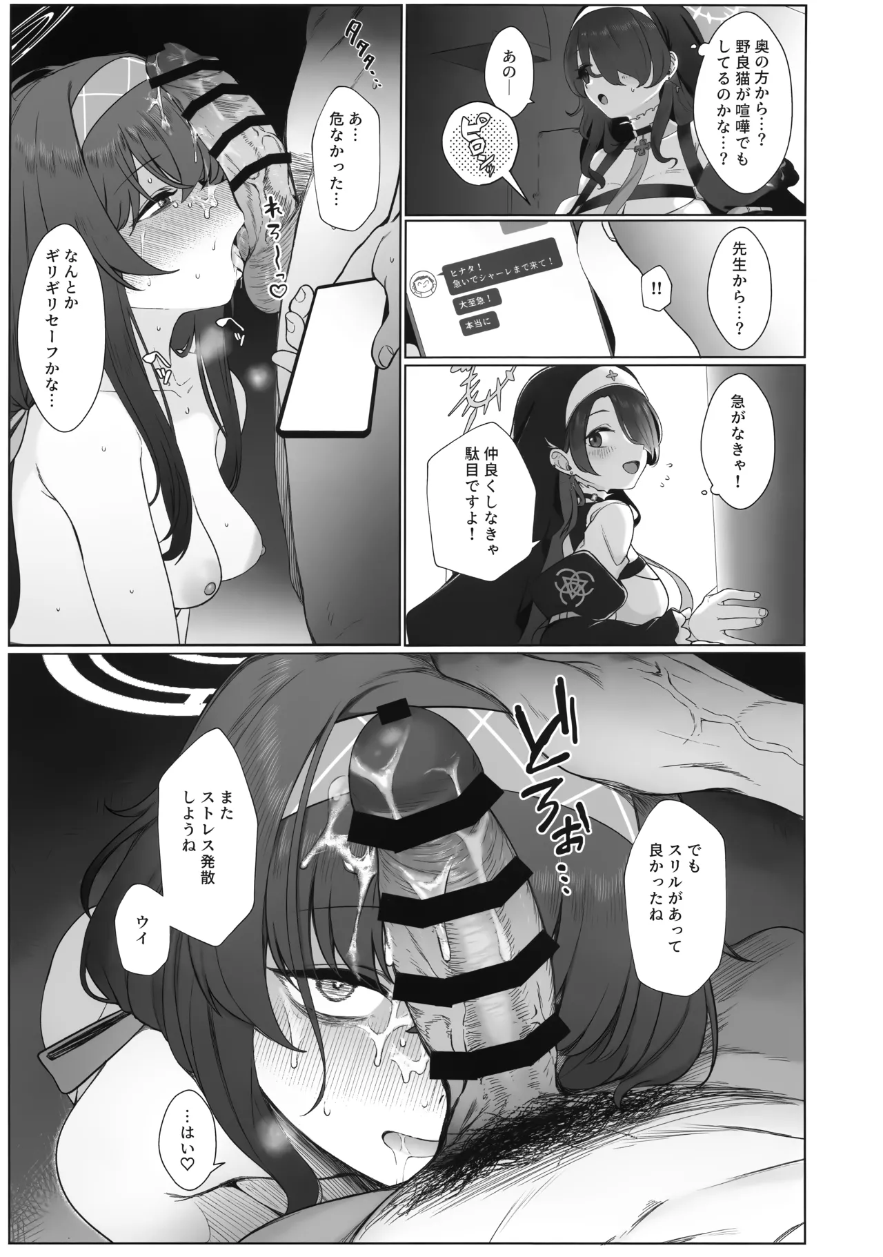 Rojiura no Majutsushi - Page 20