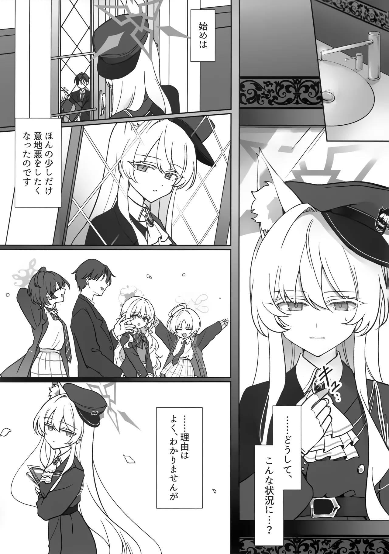 Saiai no Idol - Page 12