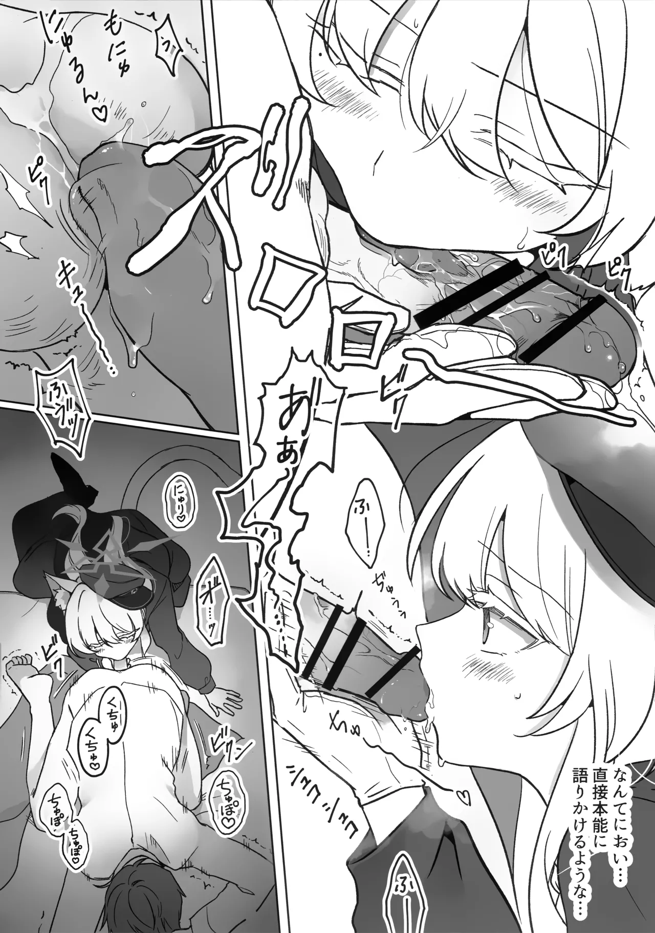 Saiai no Idol - Page 15