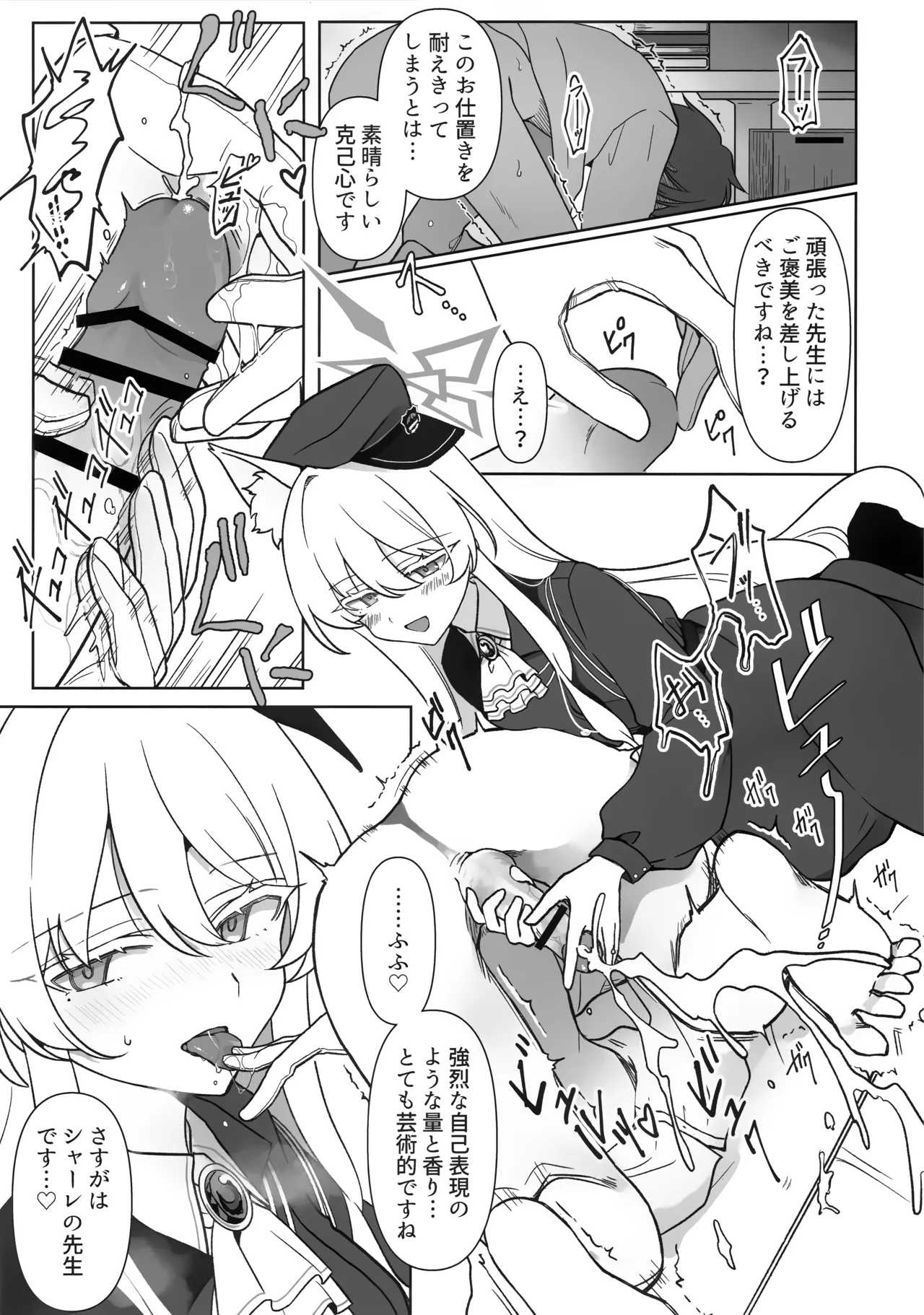 Saiai no Idol - Page 18