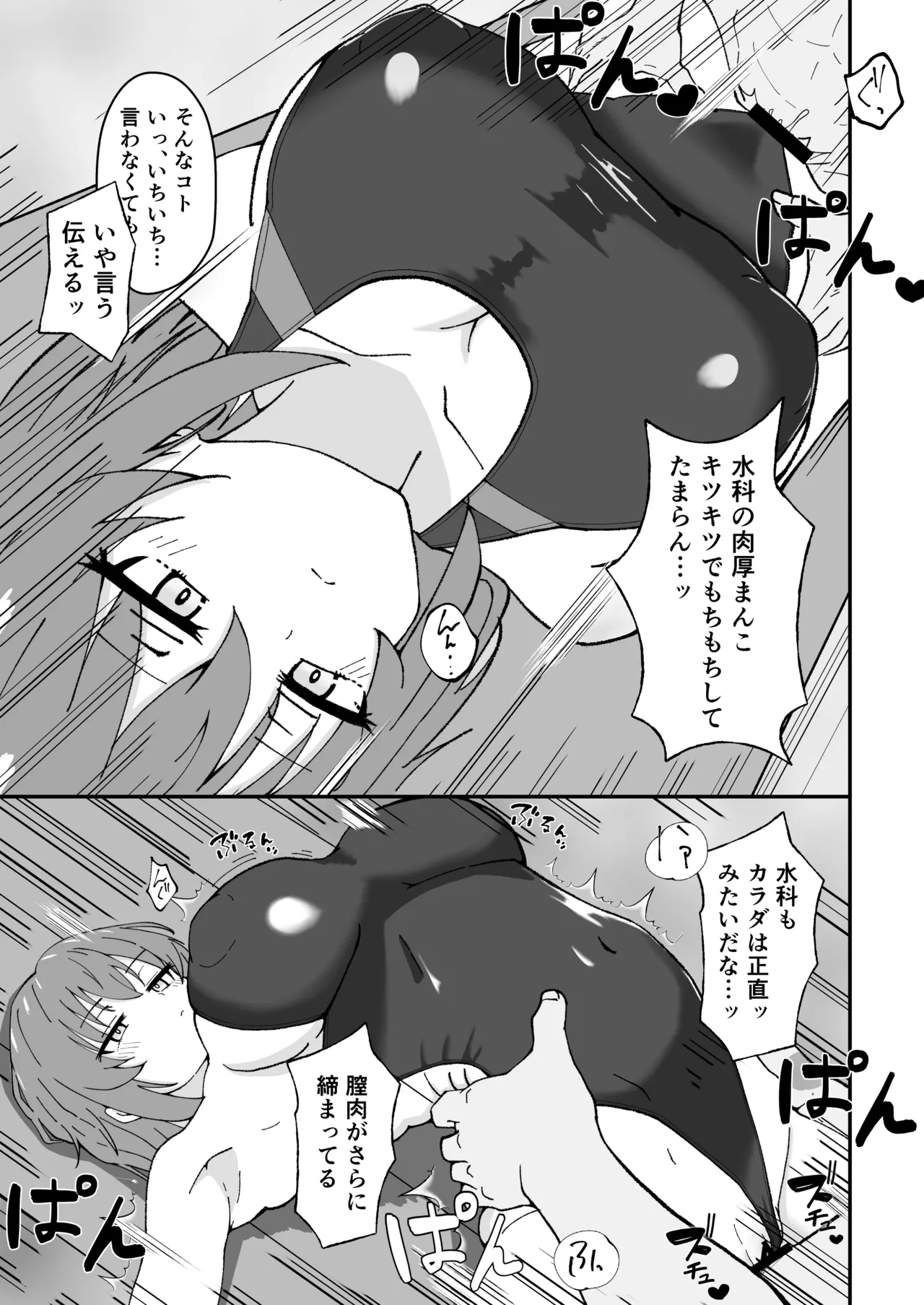 Page 11 of Jitome de Kyonyuu na Kouhai-chan ga Cool ni Zenbu Uketomete Kureru Hanashi