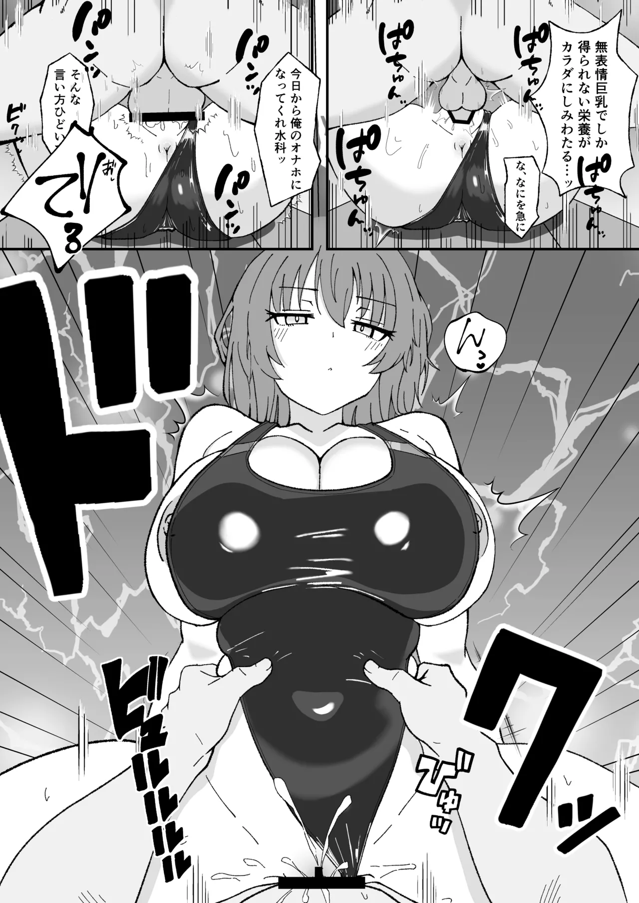 Page 12 of Jitome de Kyonyuu na Kouhai-chan ga Cool ni Zenbu Uketomete Kureru Hanashi