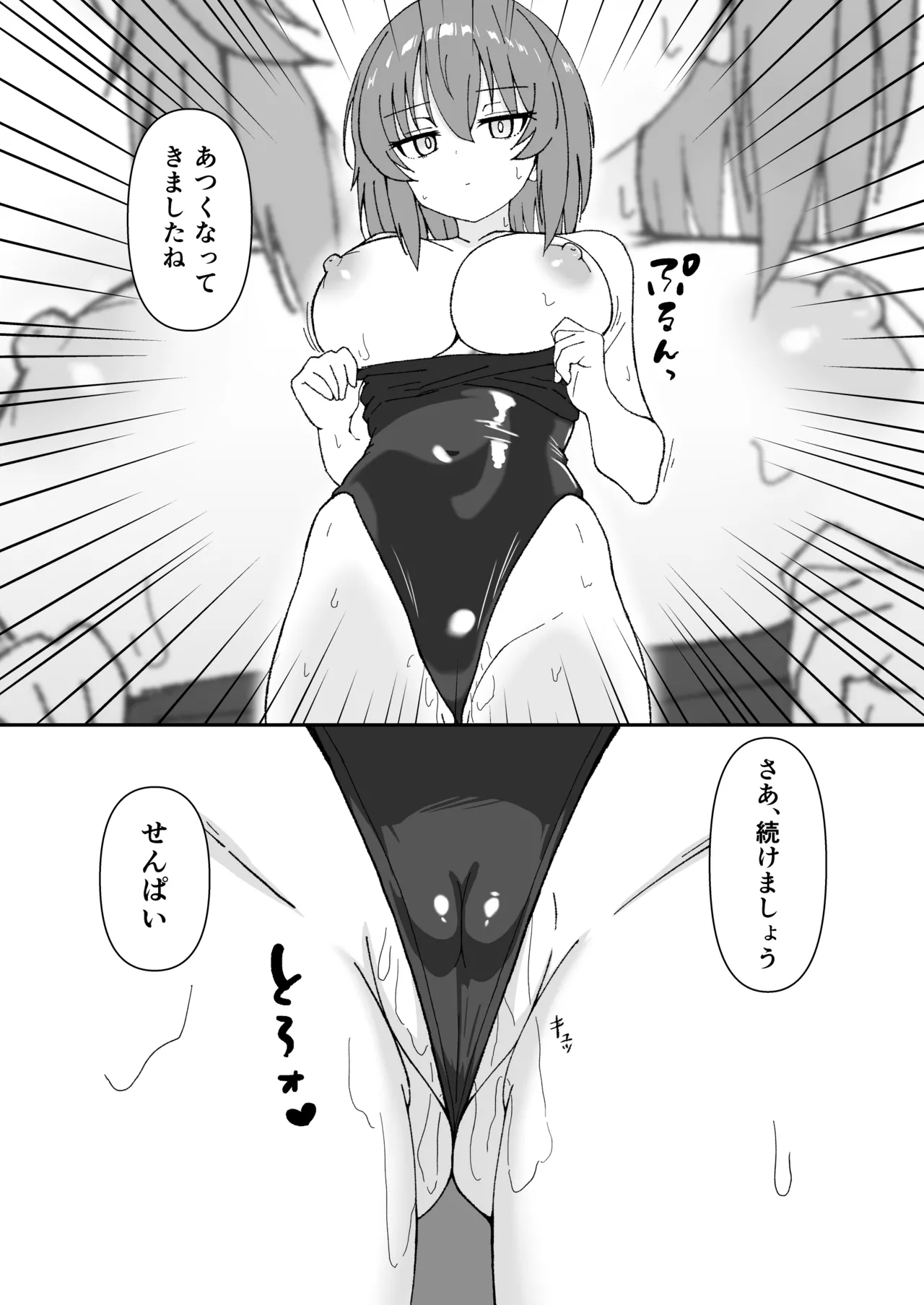 Jitome de Kyonyuu na Kouhai-chan ga Cool ni Zenbu Uketomete Kureru Hanashi - Page 15