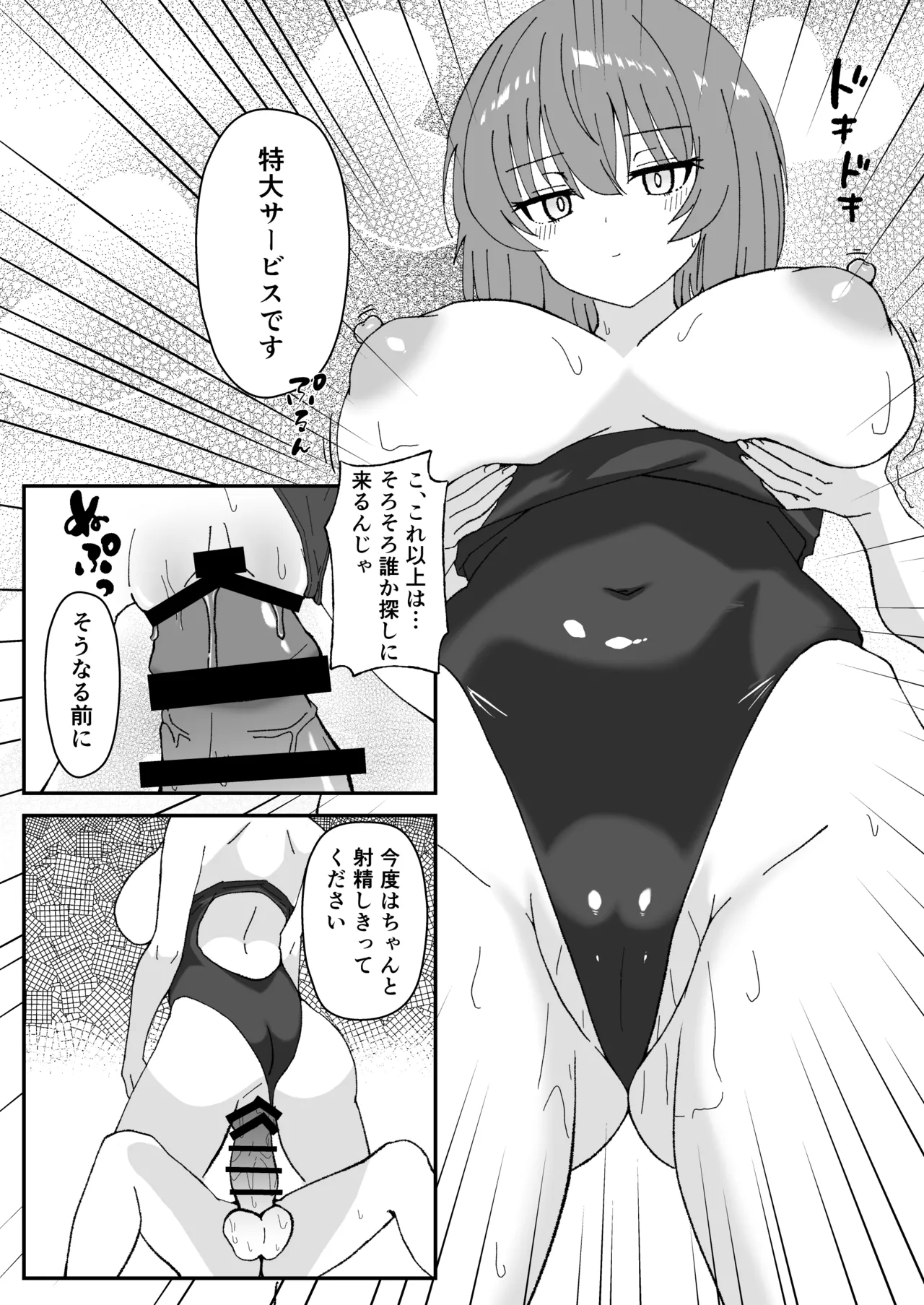 Page 16 of Jitome de Kyonyuu na Kouhai-chan ga Cool ni Zenbu Uketomete Kureru Hanashi