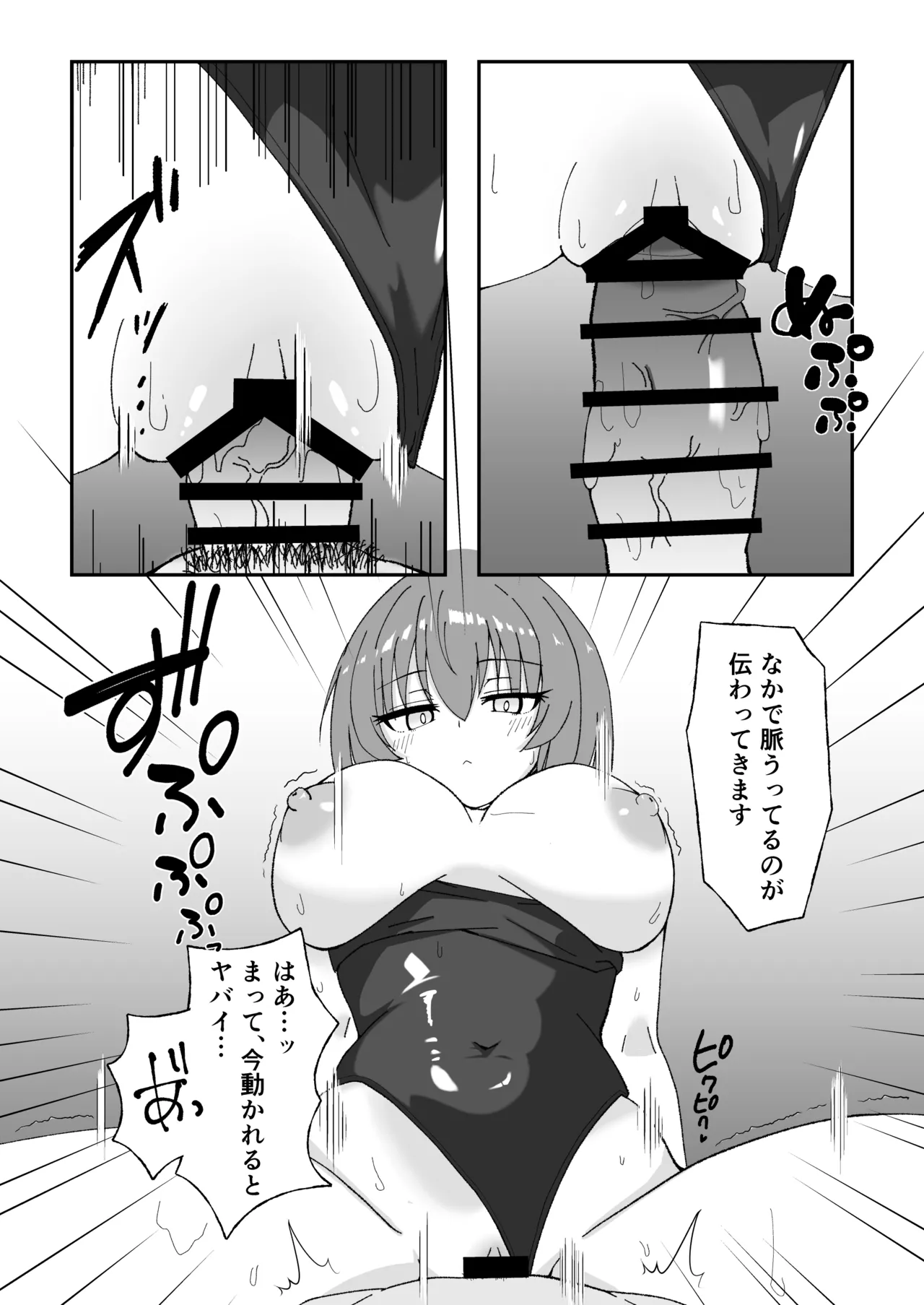 Page 17 of Jitome de Kyonyuu na Kouhai-chan ga Cool ni Zenbu Uketomete Kureru Hanashi