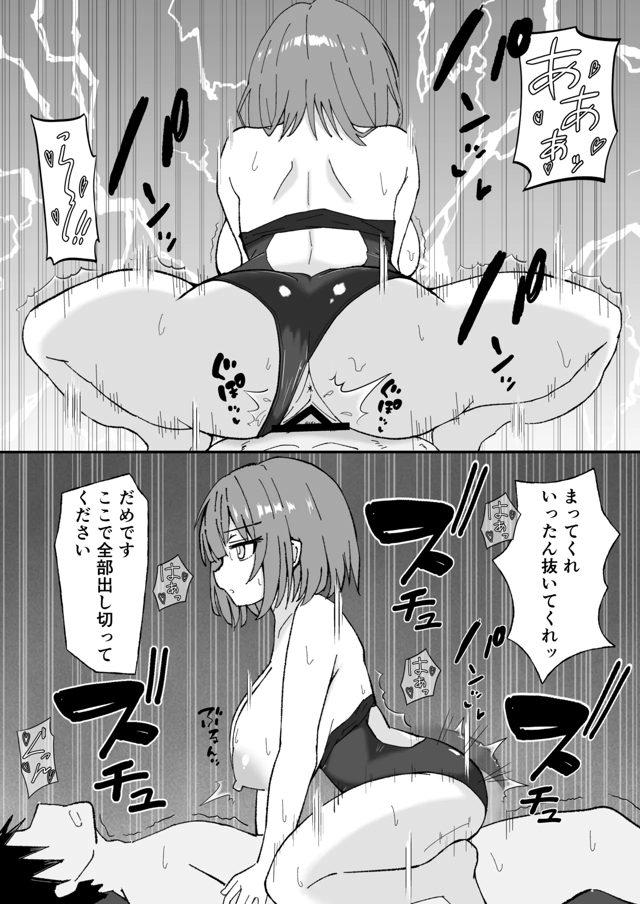 Page 18 of Jitome de Kyonyuu na Kouhai-chan ga Cool ni Zenbu Uketomete Kureru Hanashi