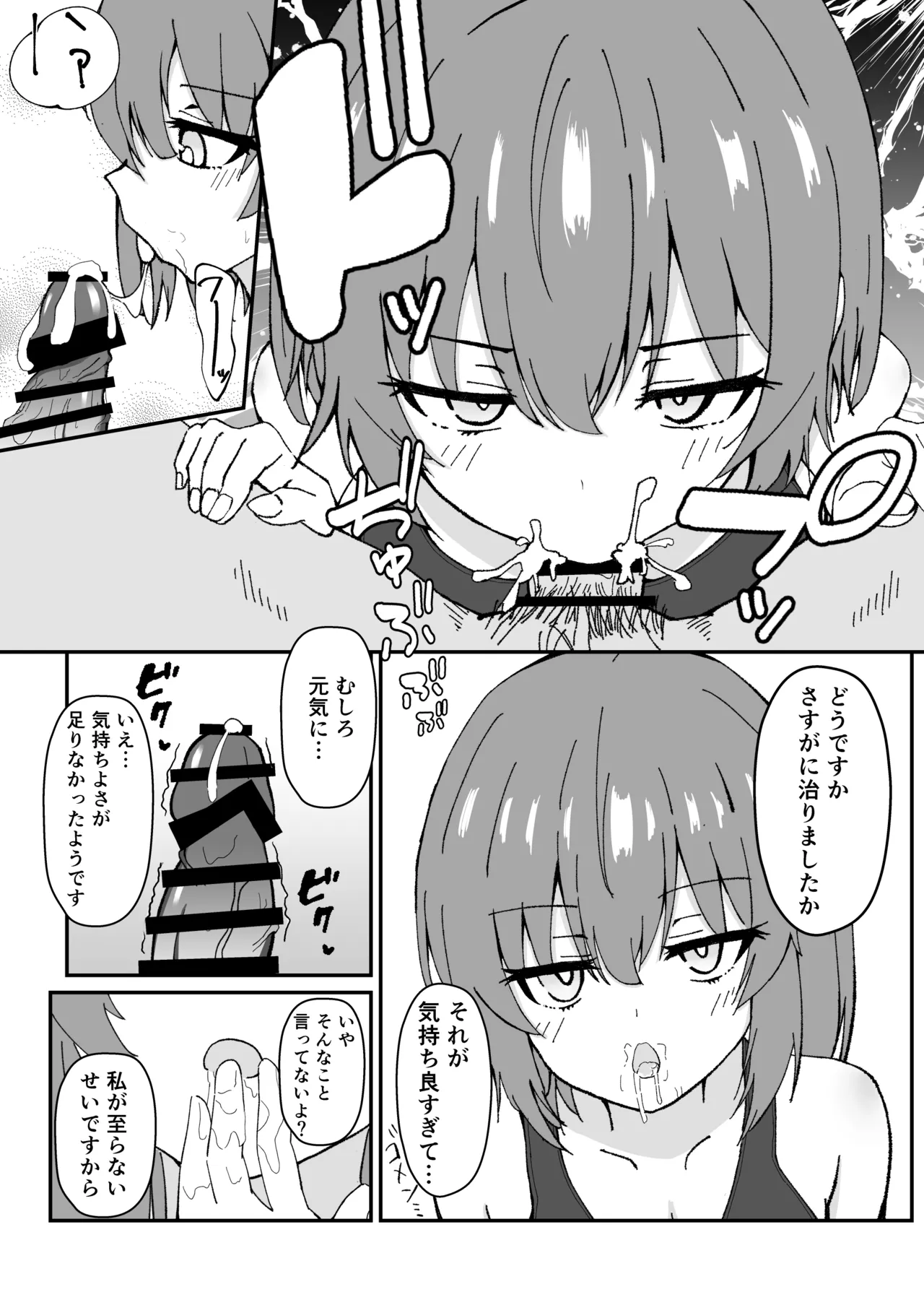 Page 8 of Jitome de Kyonyuu na Kouhai-chan ga Cool ni Zenbu Uketomete Kureru Hanashi