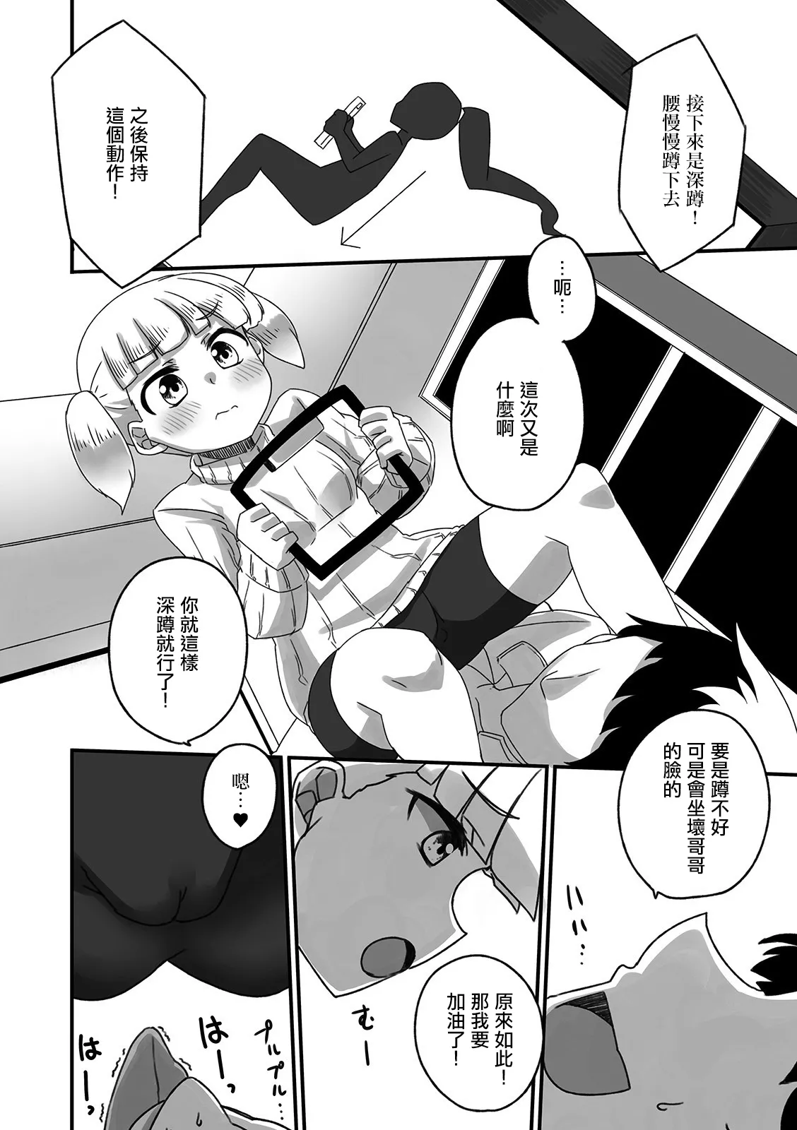 Preview page 6